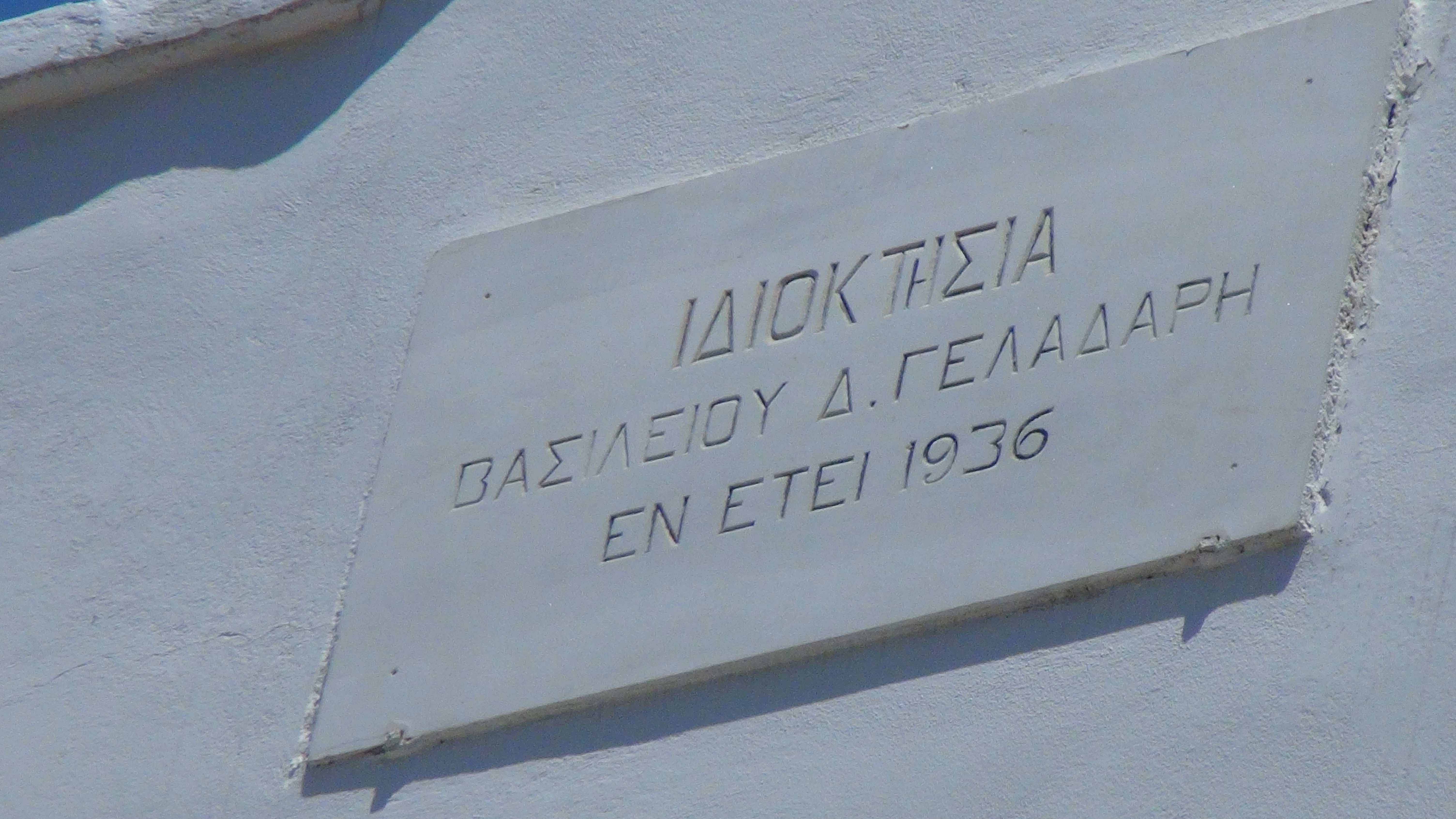 Dating inscription.
