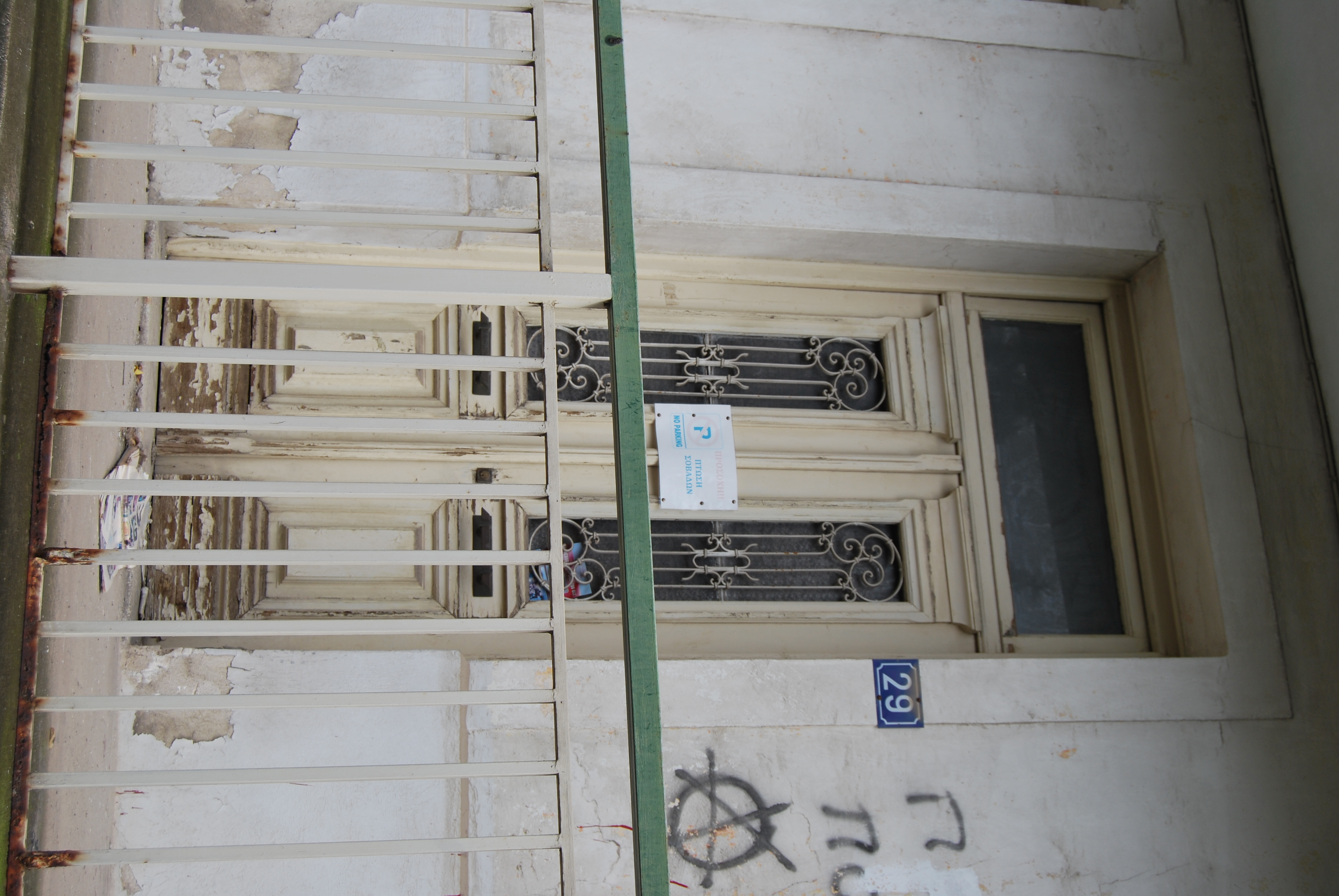 Γενική κεντρικής εισόδου