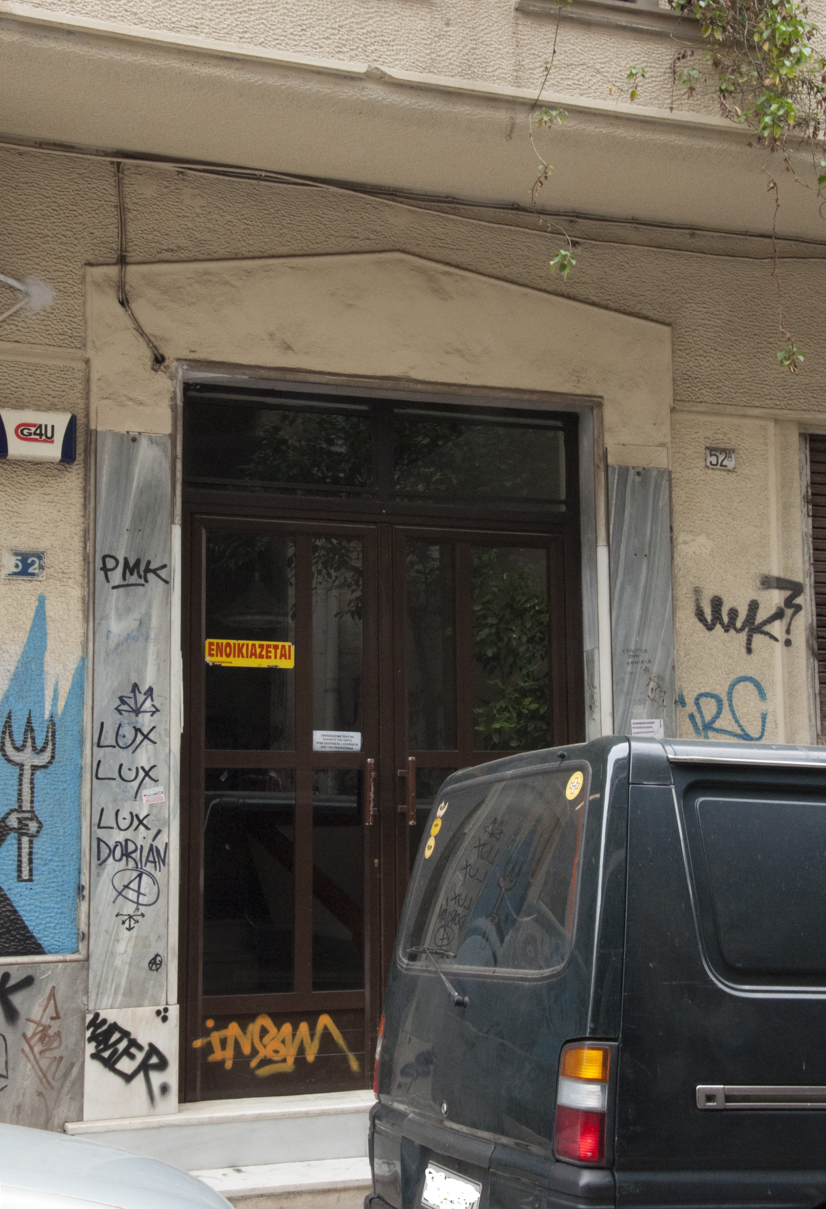 Γενική κεντρικής εισόδου