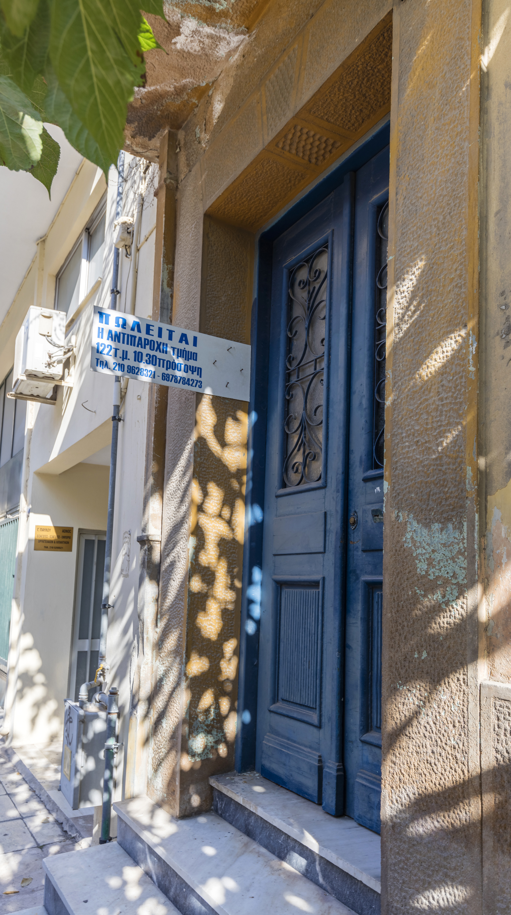Γενική κύριας εισόδου