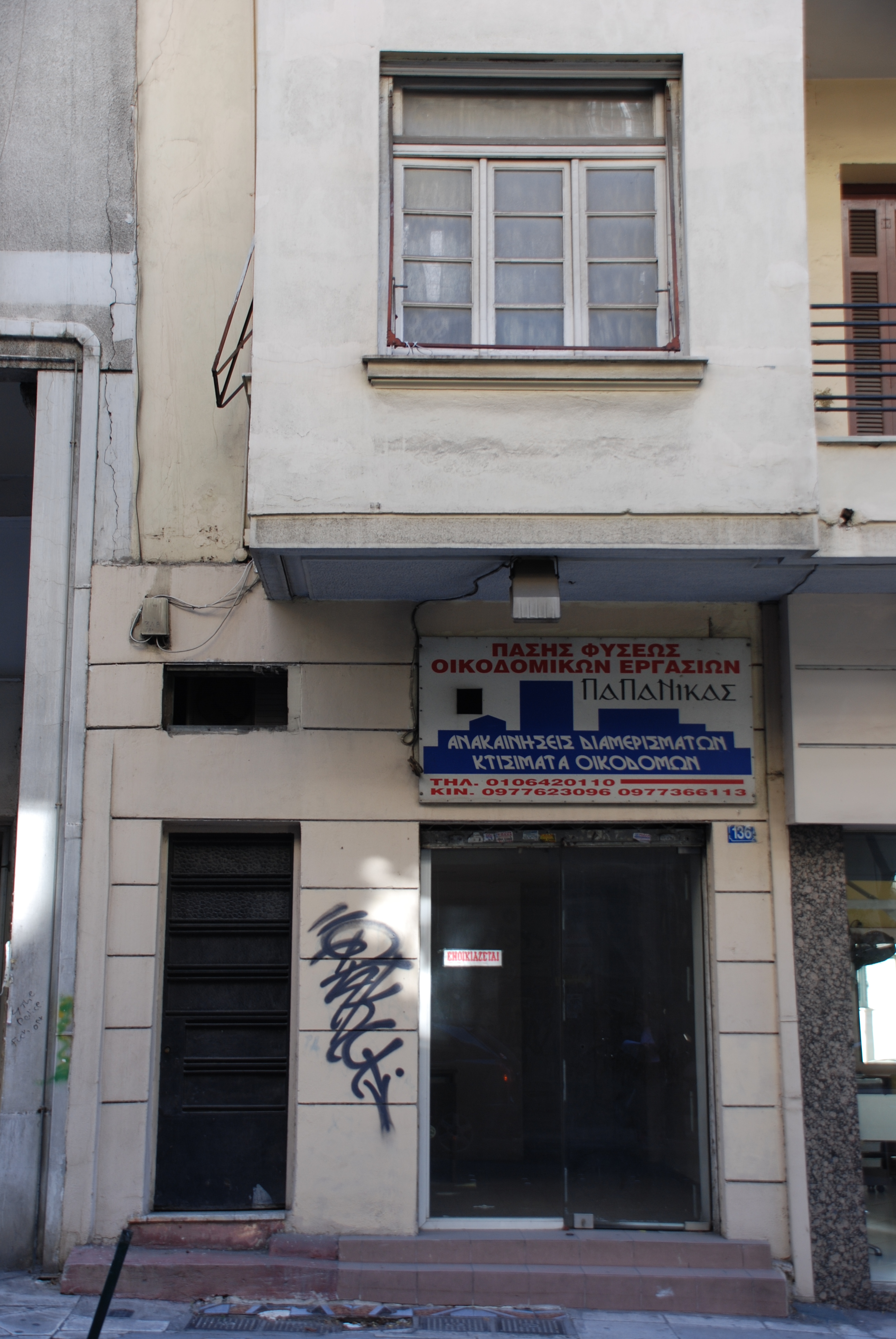 Λεπτομέρεια πλάγιας όψης