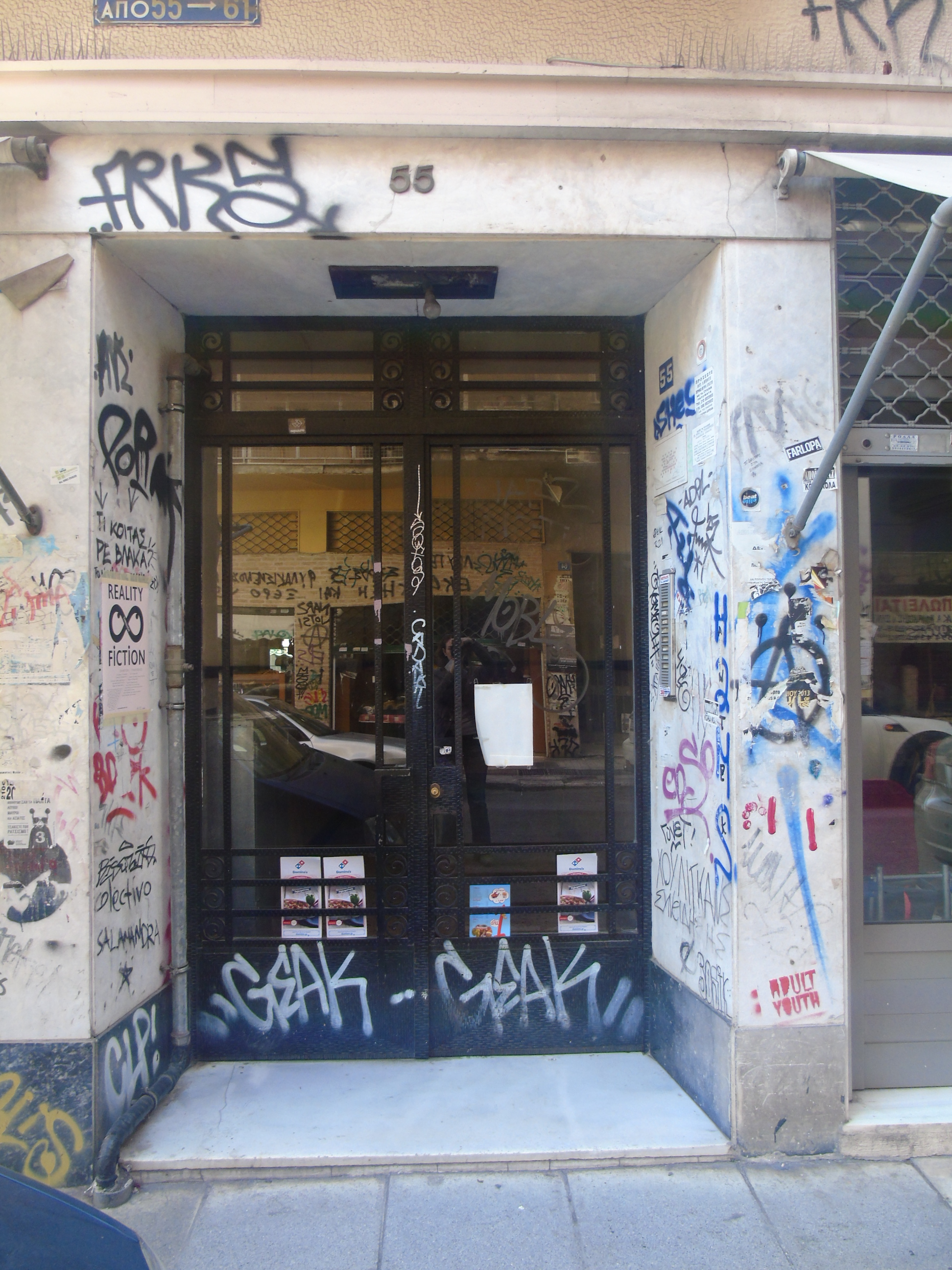 Γενική κεντρικής εισόδου