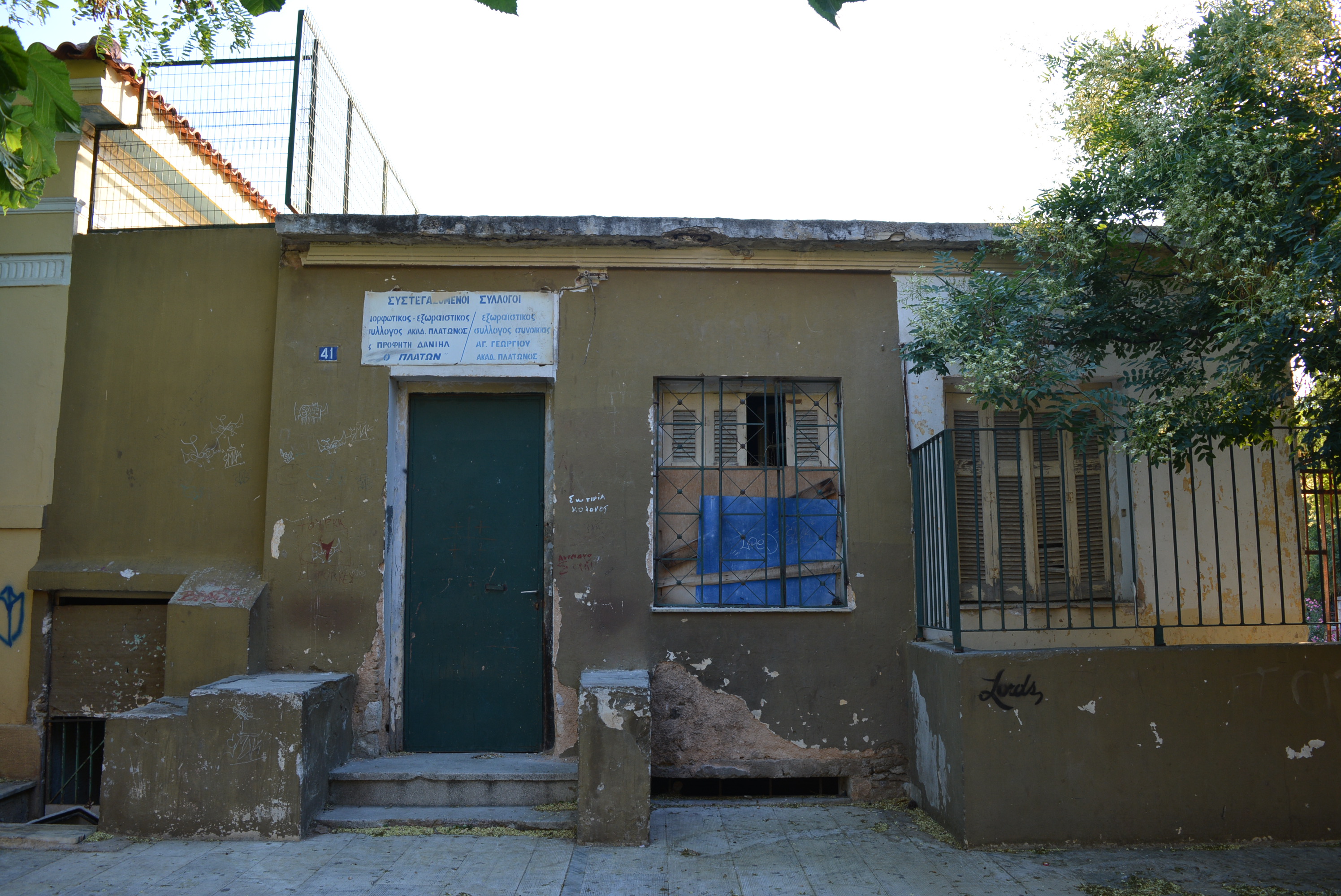 Γενική κύριας όψης (2015)