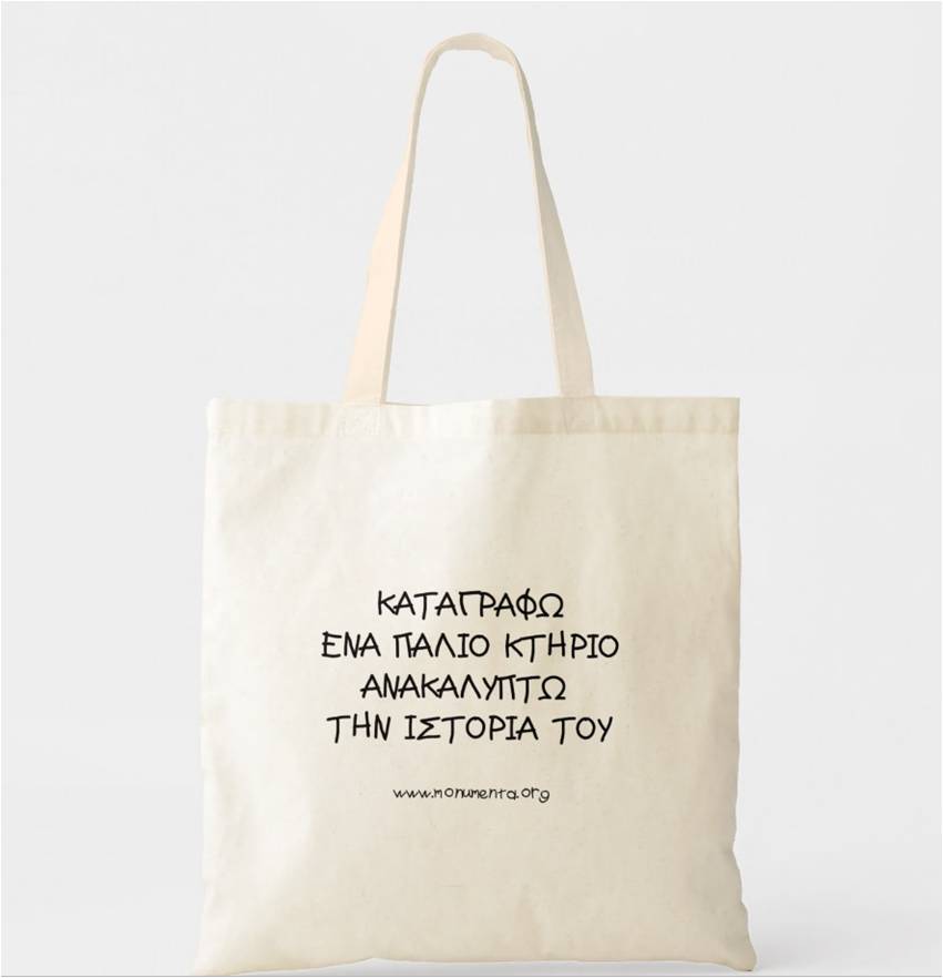 Πάνινη τσάντα
