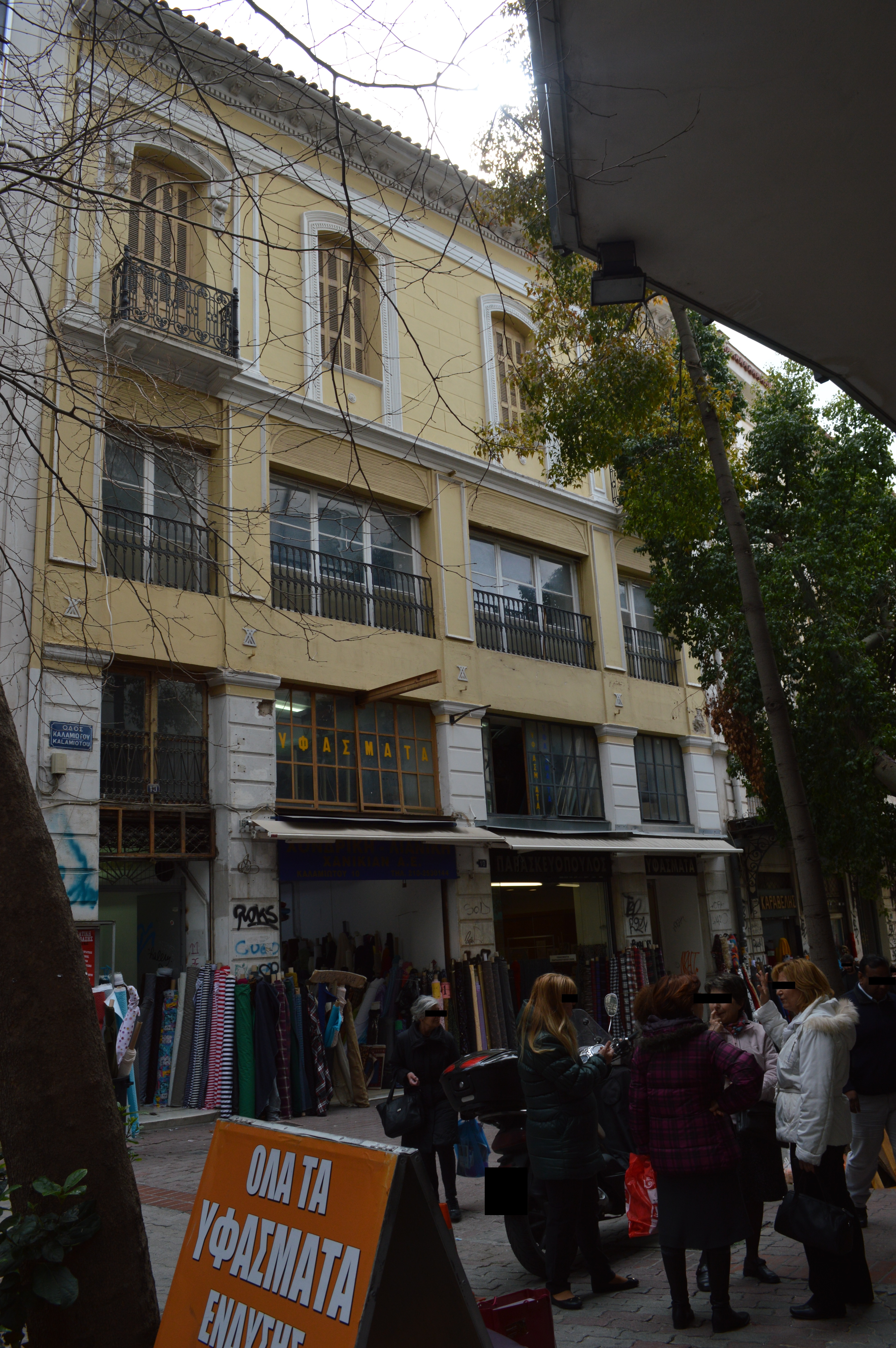 Λεπτομέρεια κύριας όψης