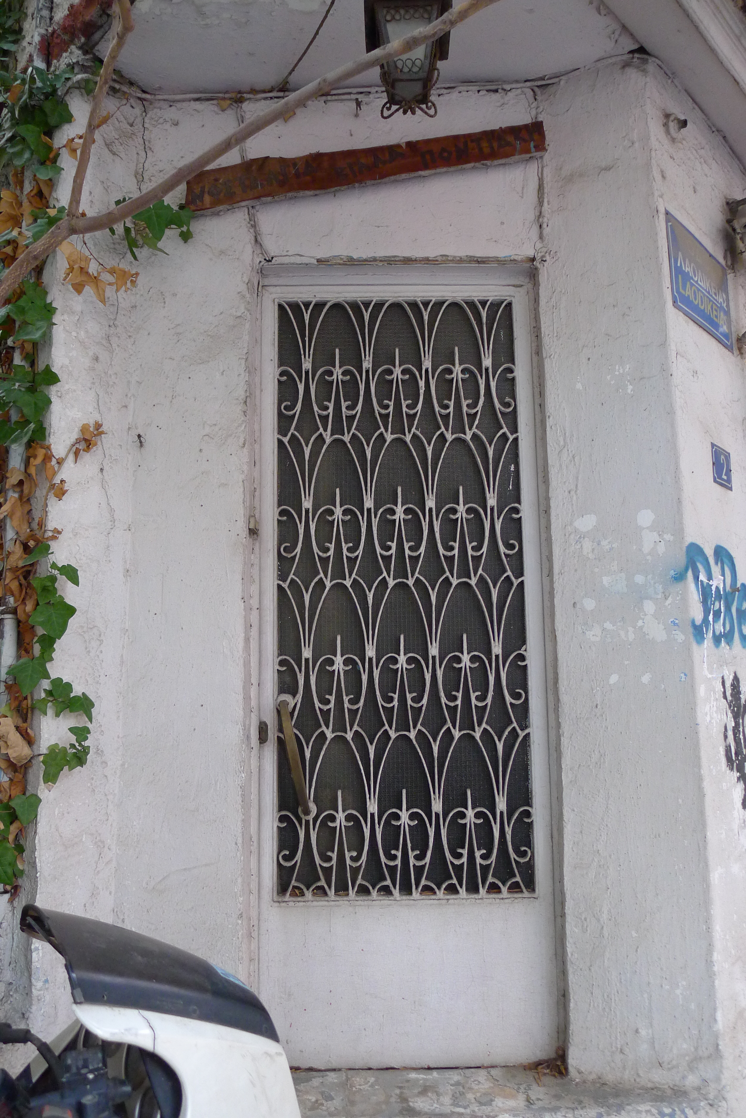 Γενική κεντρικής εισόδου