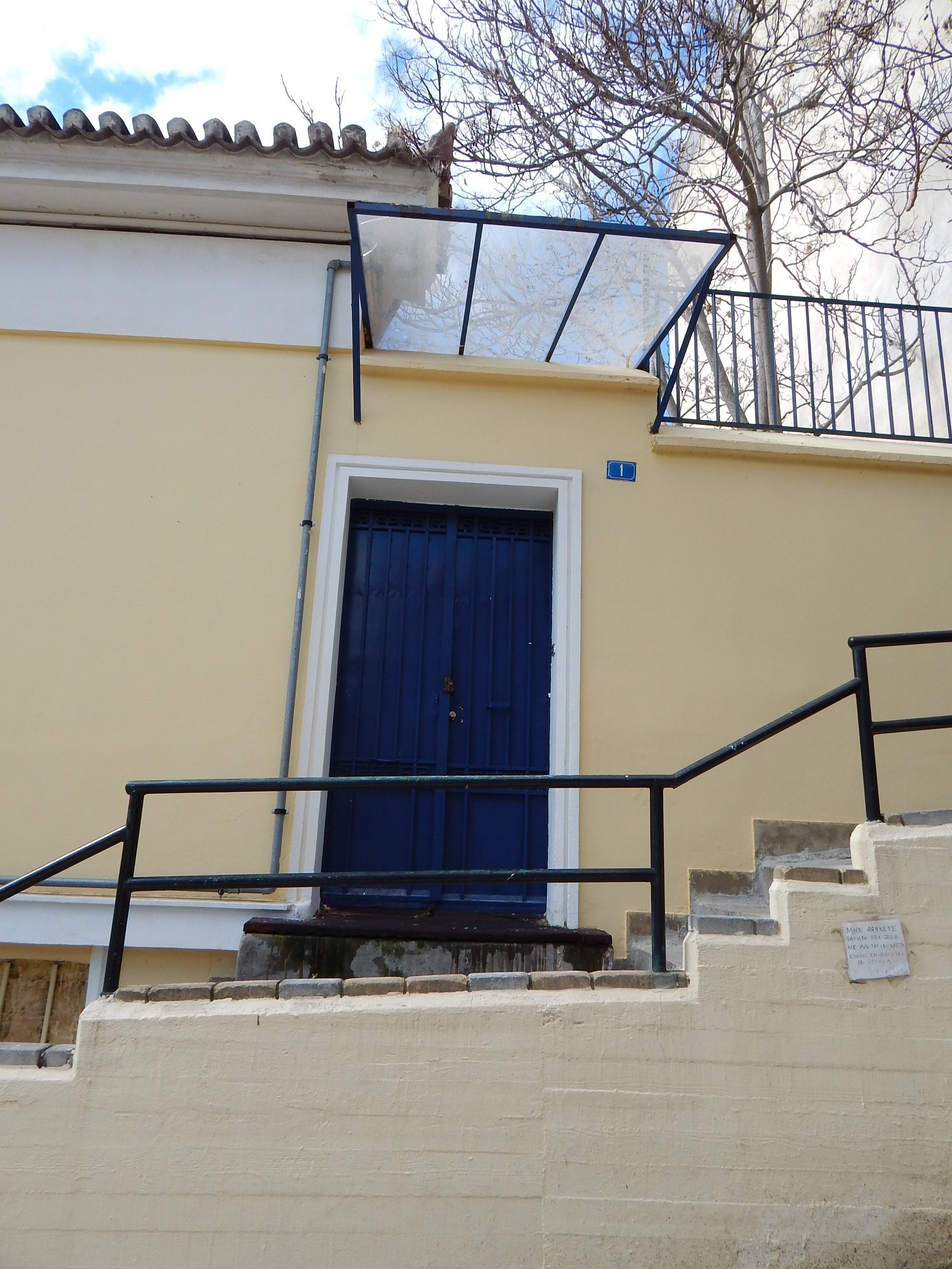 Δευτερεύουσα είσοδος