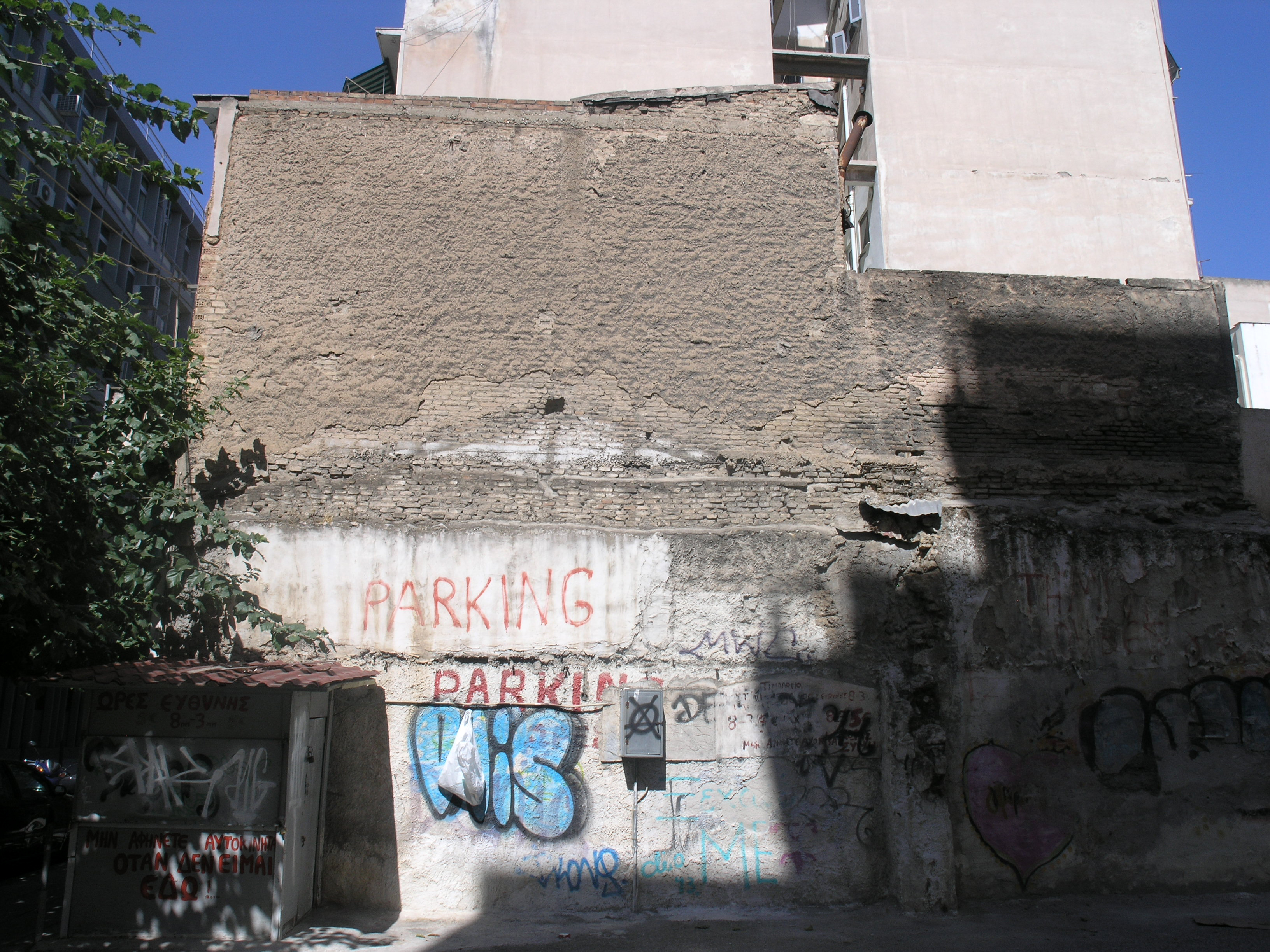 Γενική πλάγιας όψης (2015)
