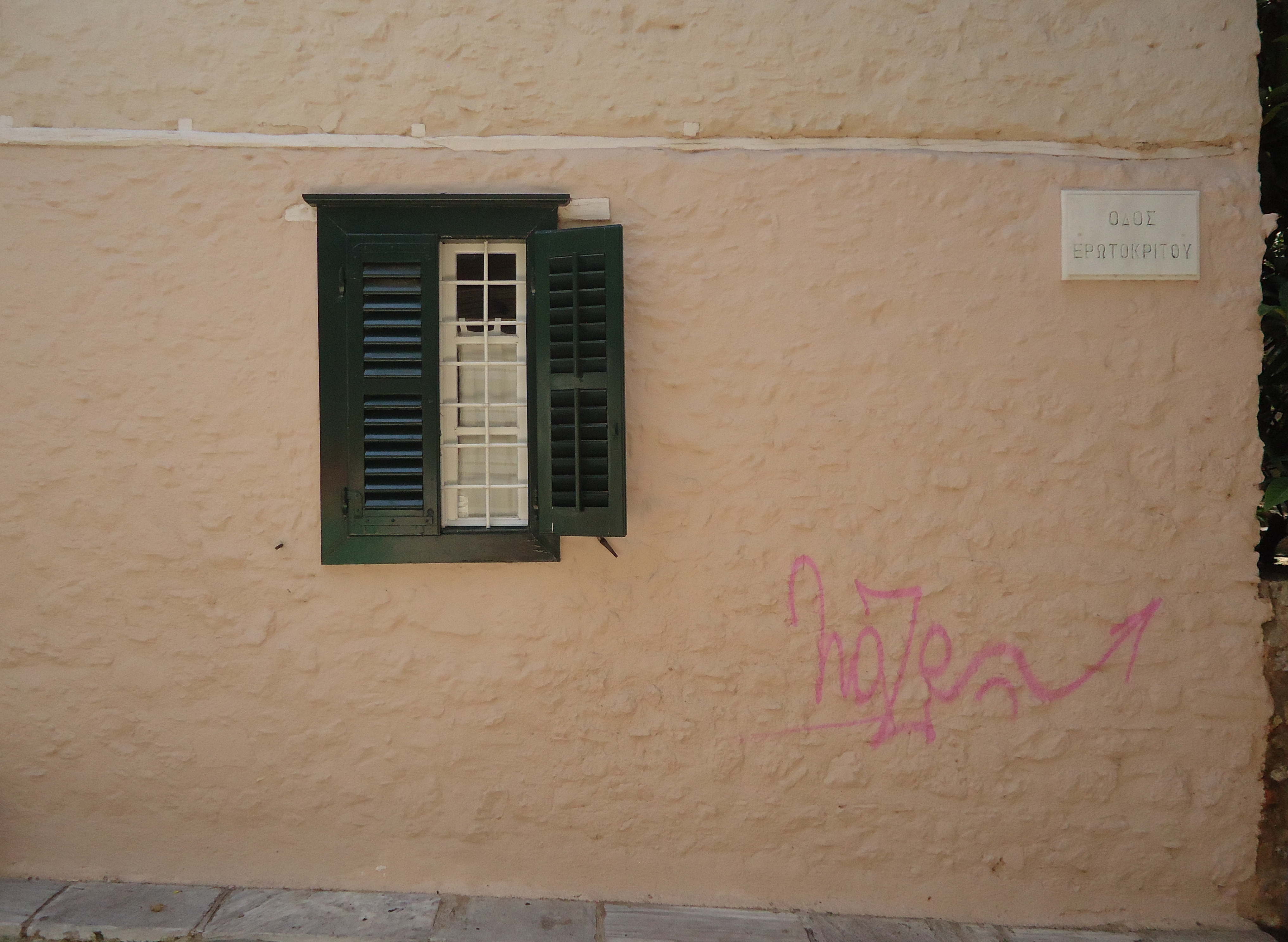 Λεπτομέρεια κύριας όψης