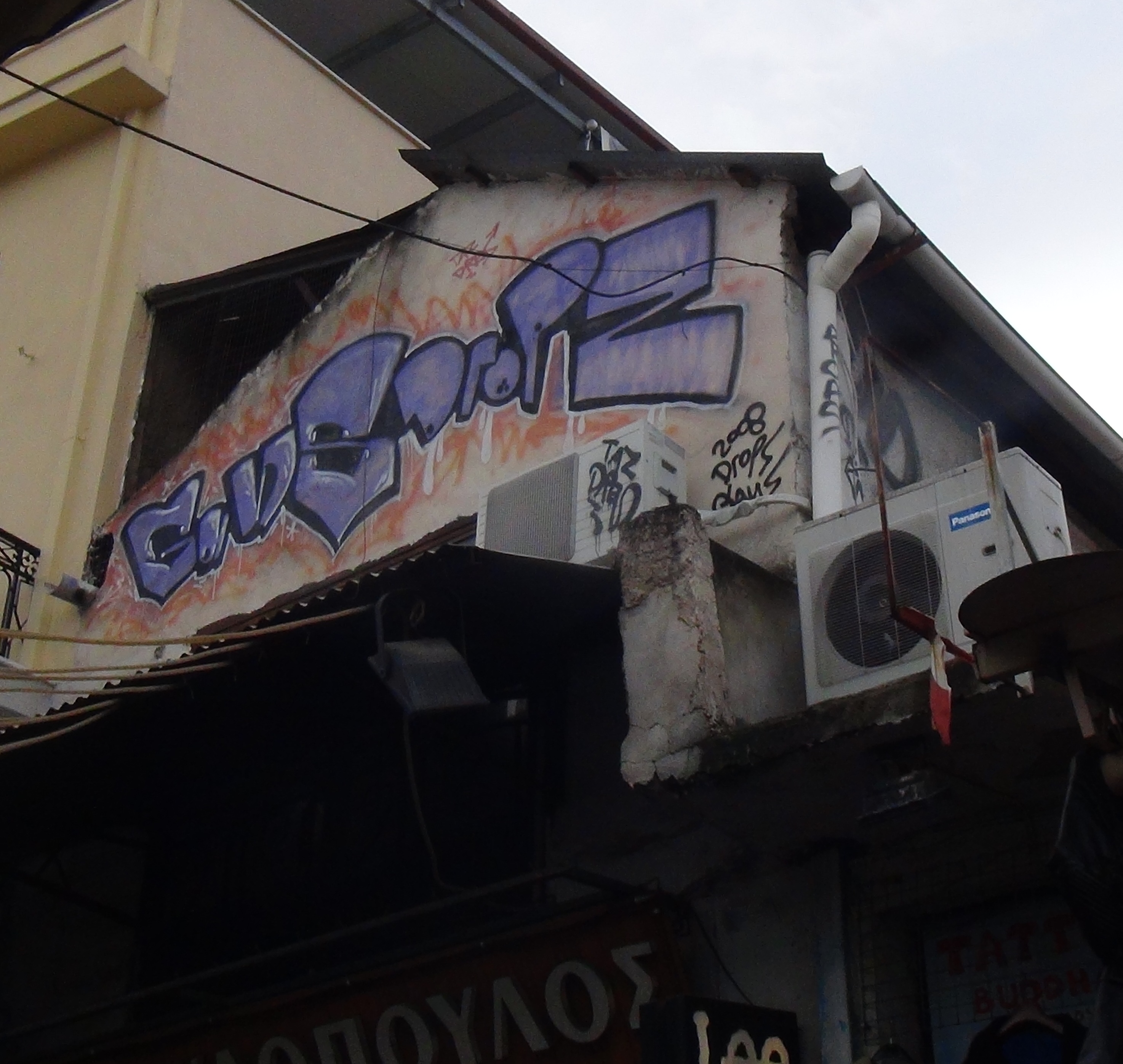 Λεπτομέρεια κύριας όψης