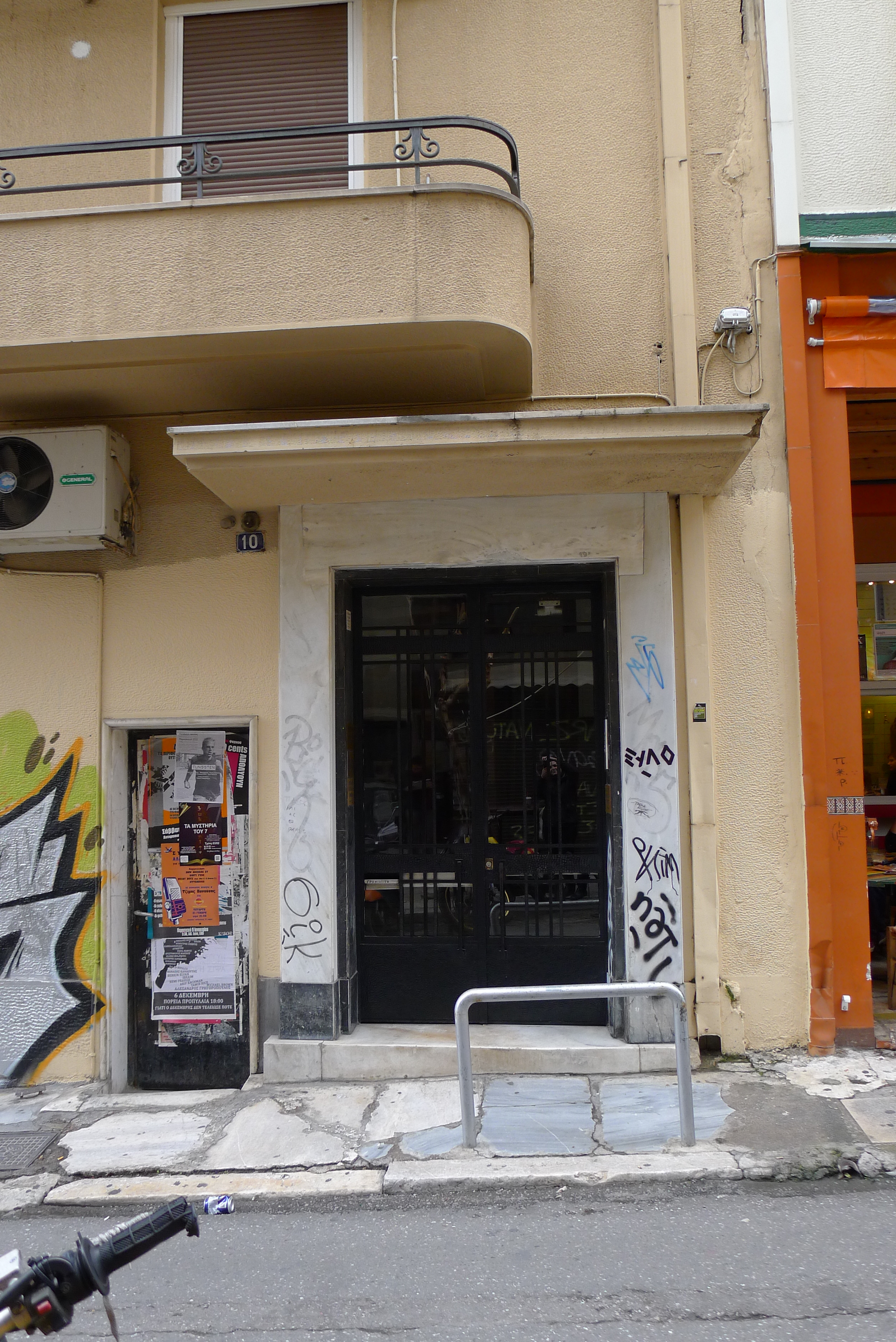 Γενική κεντρικής εισόδου