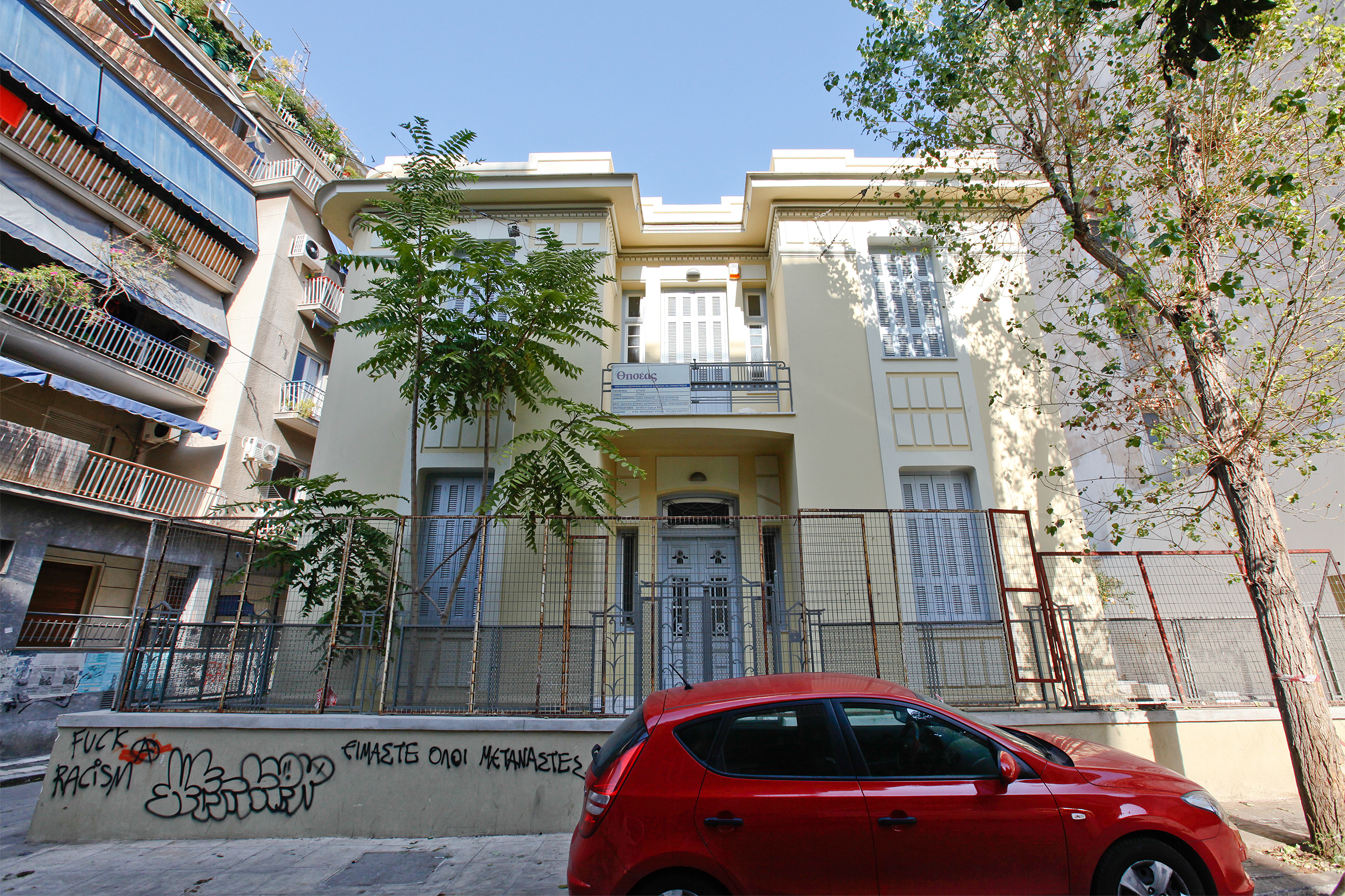 Γενική κύριας όψης (2013)
