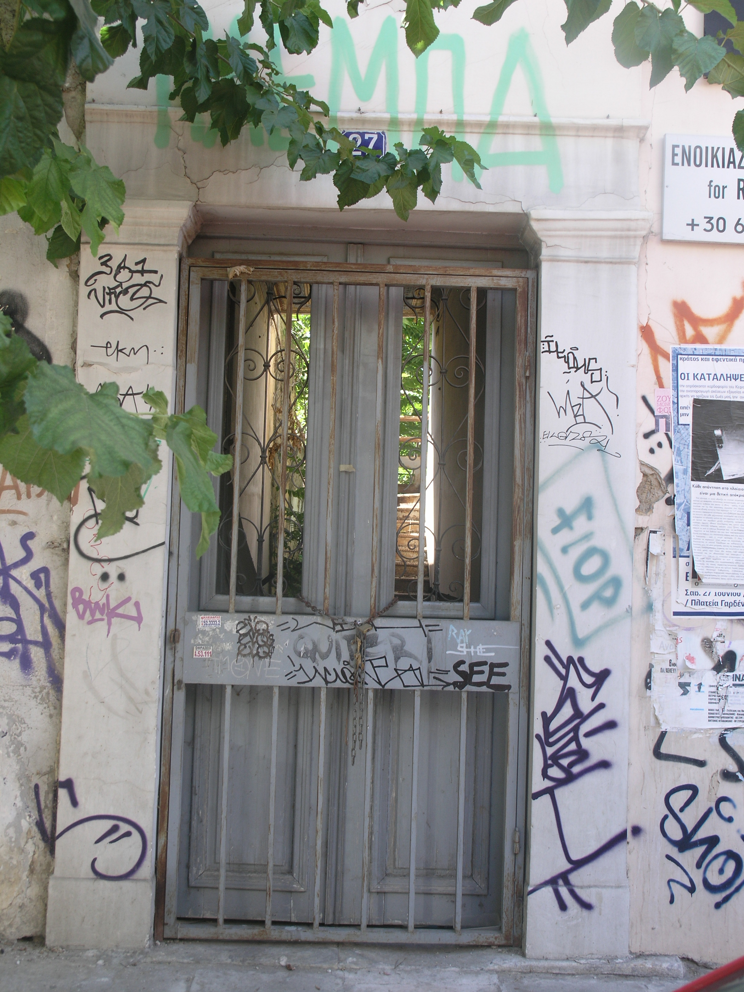 Γενική εισόδου