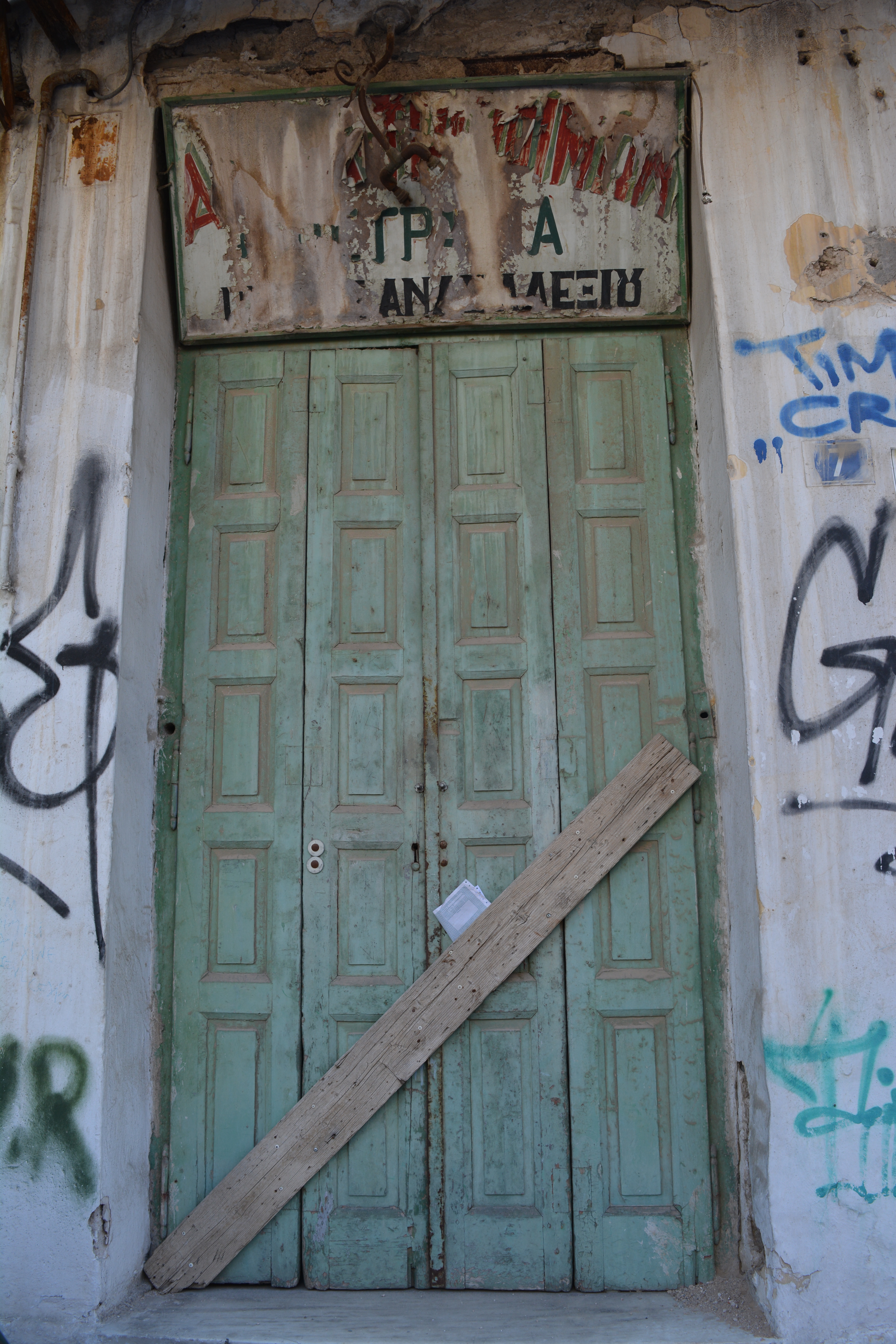 Γενική εισόδου