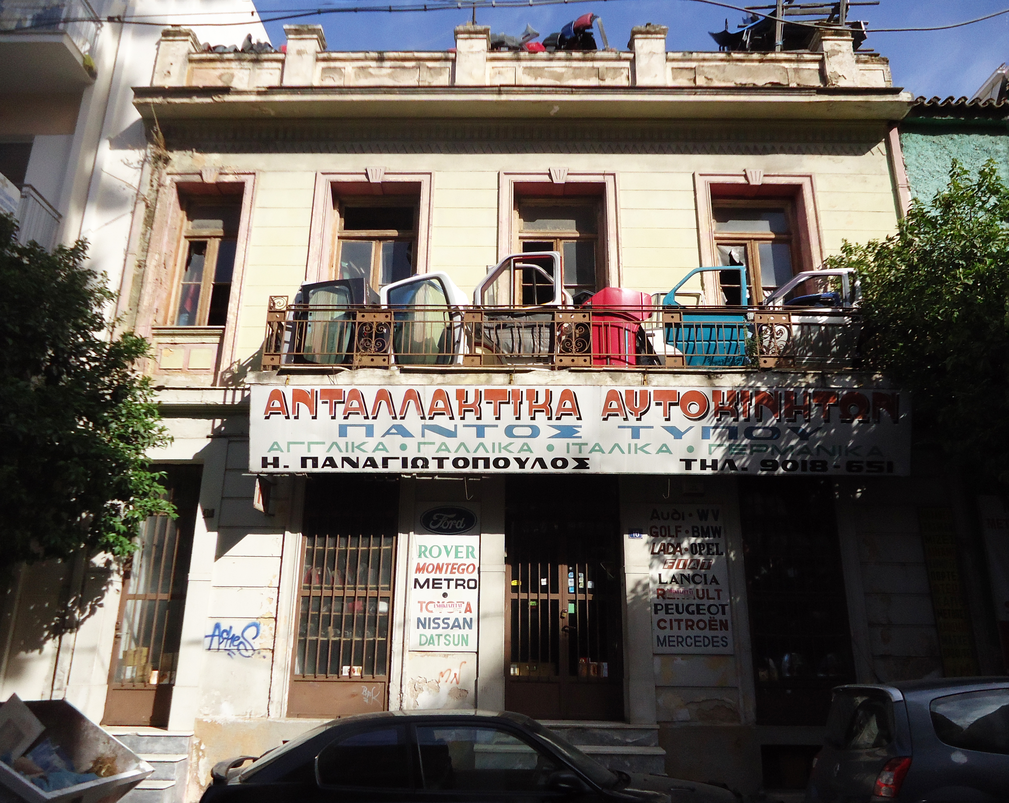Γενική κύριας όψης