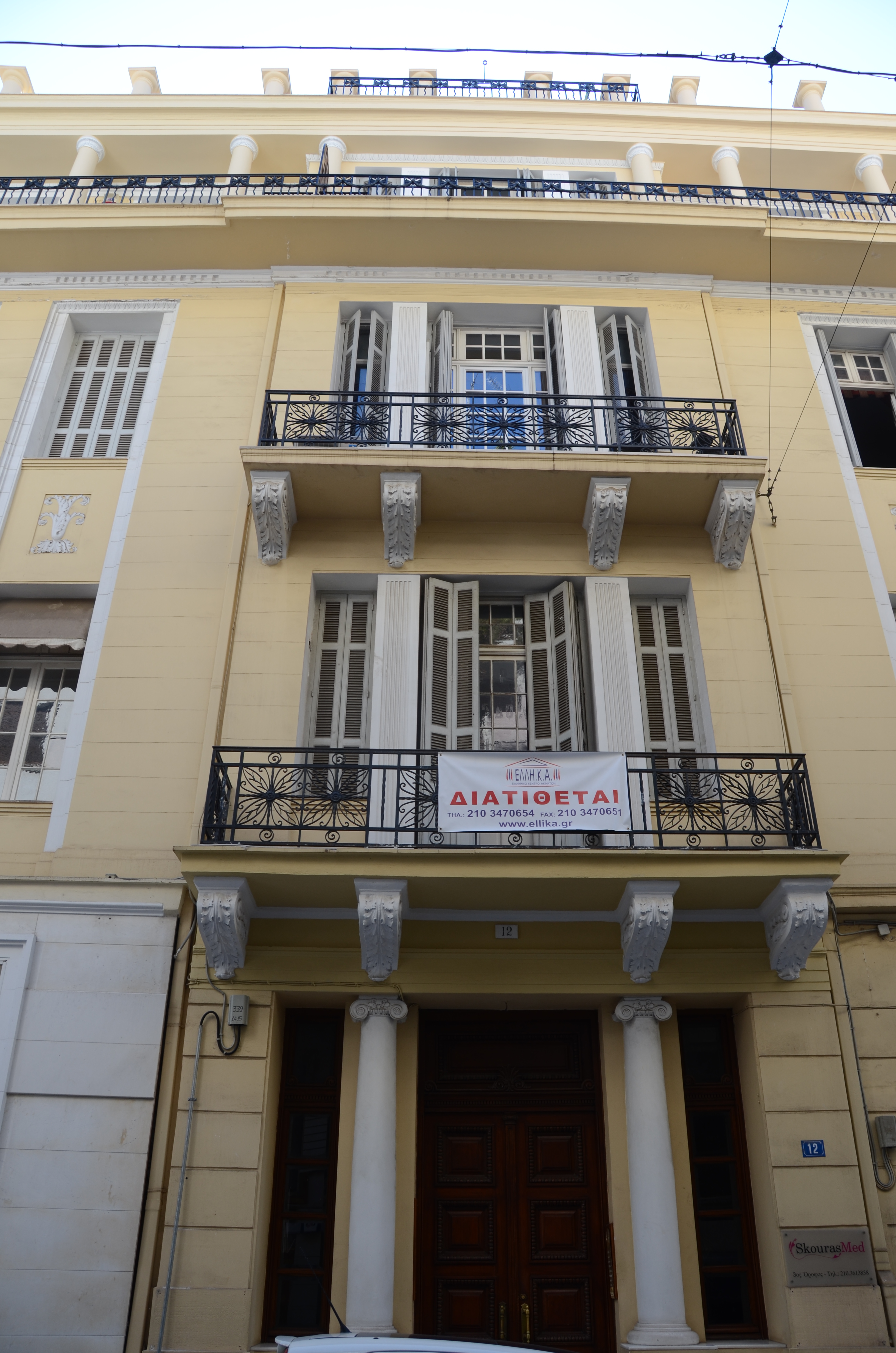 Γενική κεντρικής εισόδου