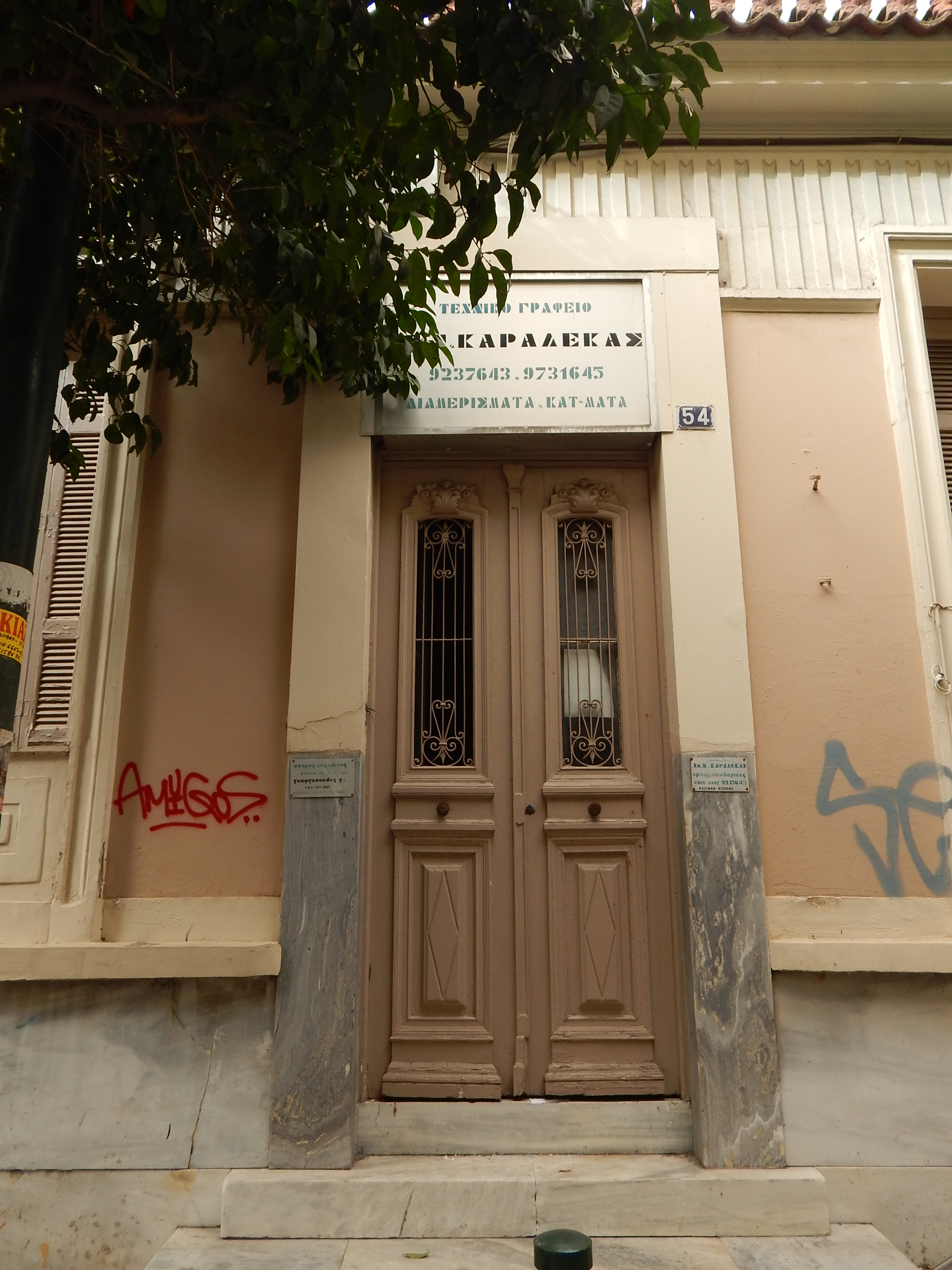 Γενική κεντρικής εισόδου