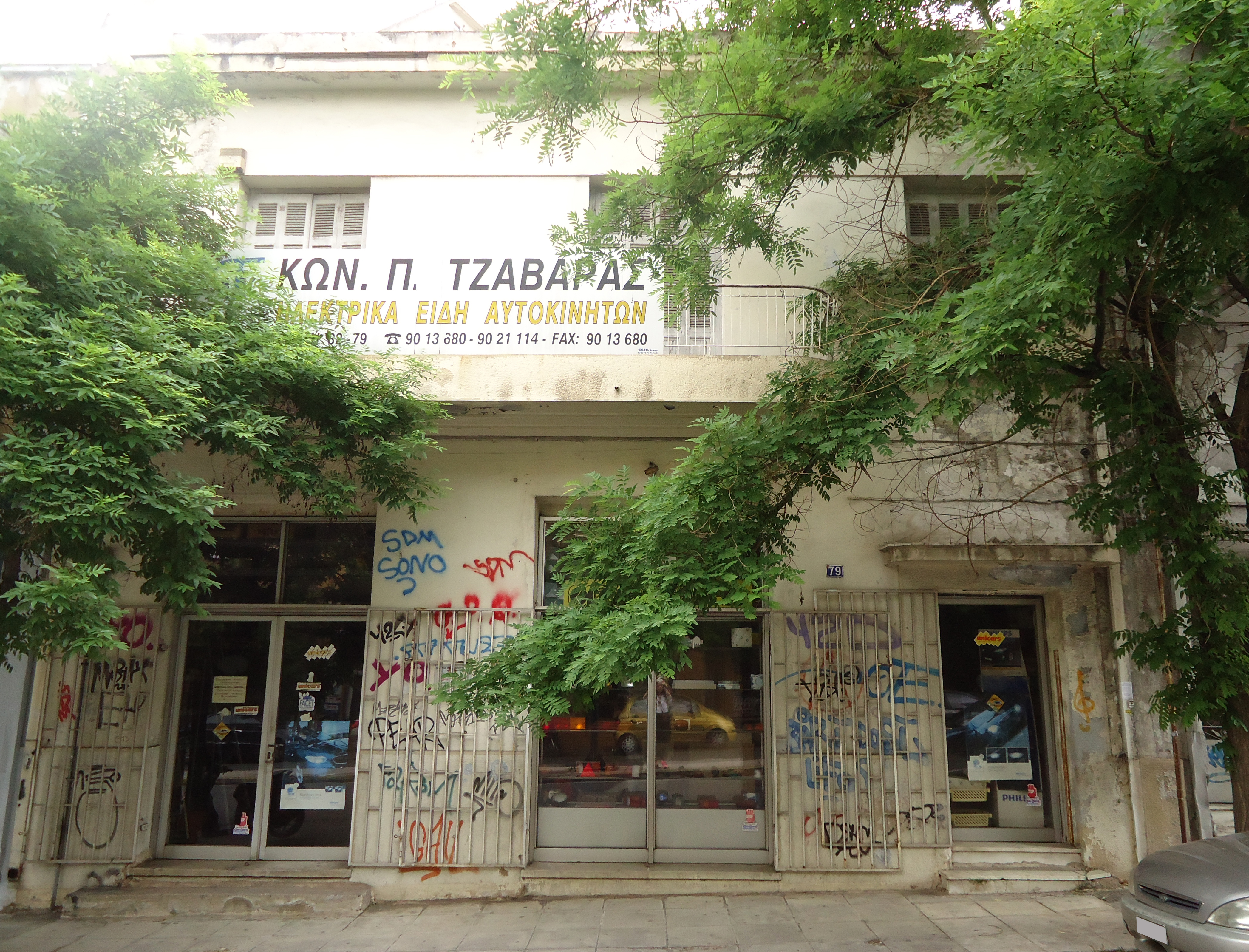 Γενική κύριας όψης (2015)