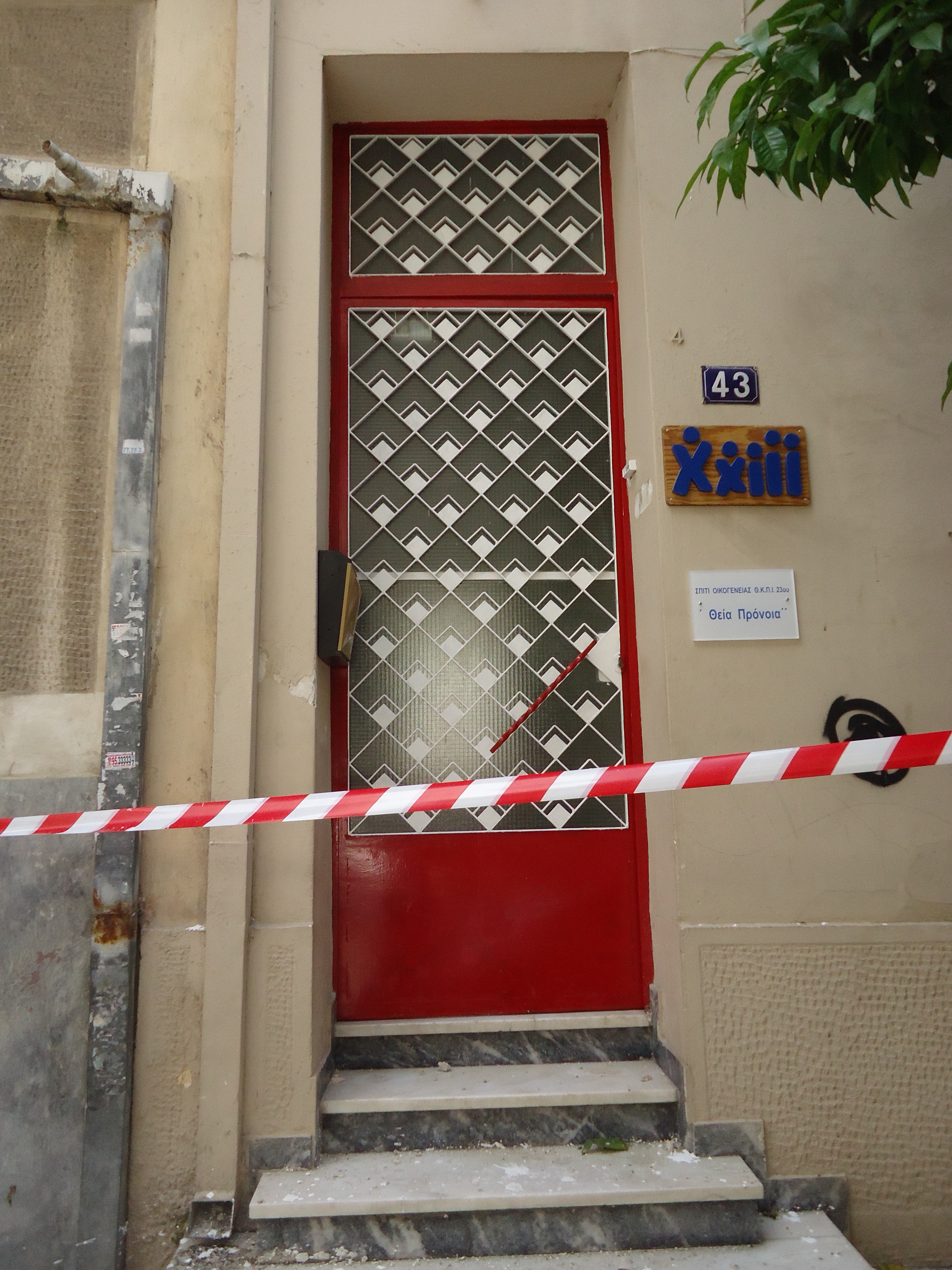 Γενική εισόδου