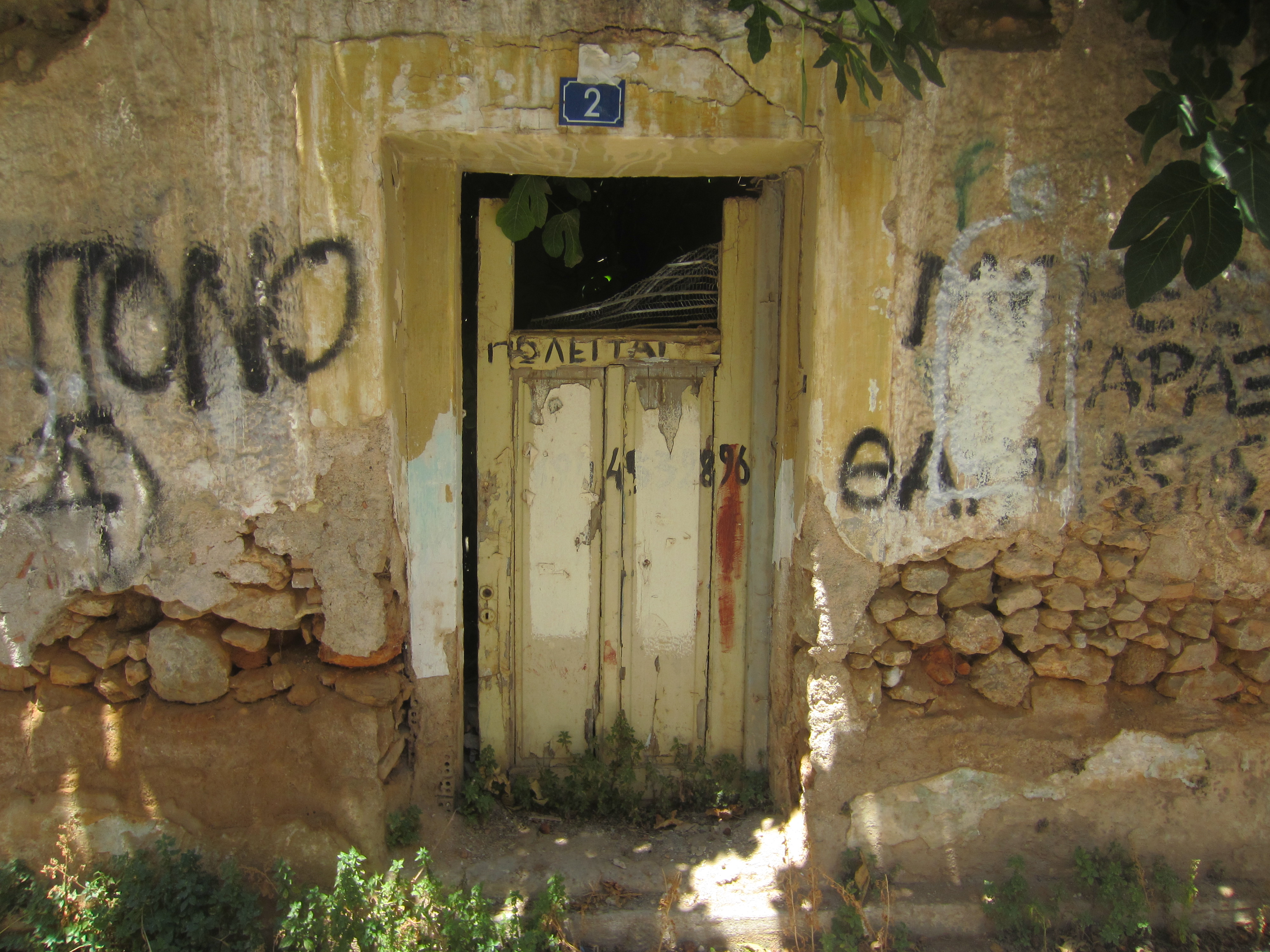Γενική κεντρικής εισόδου