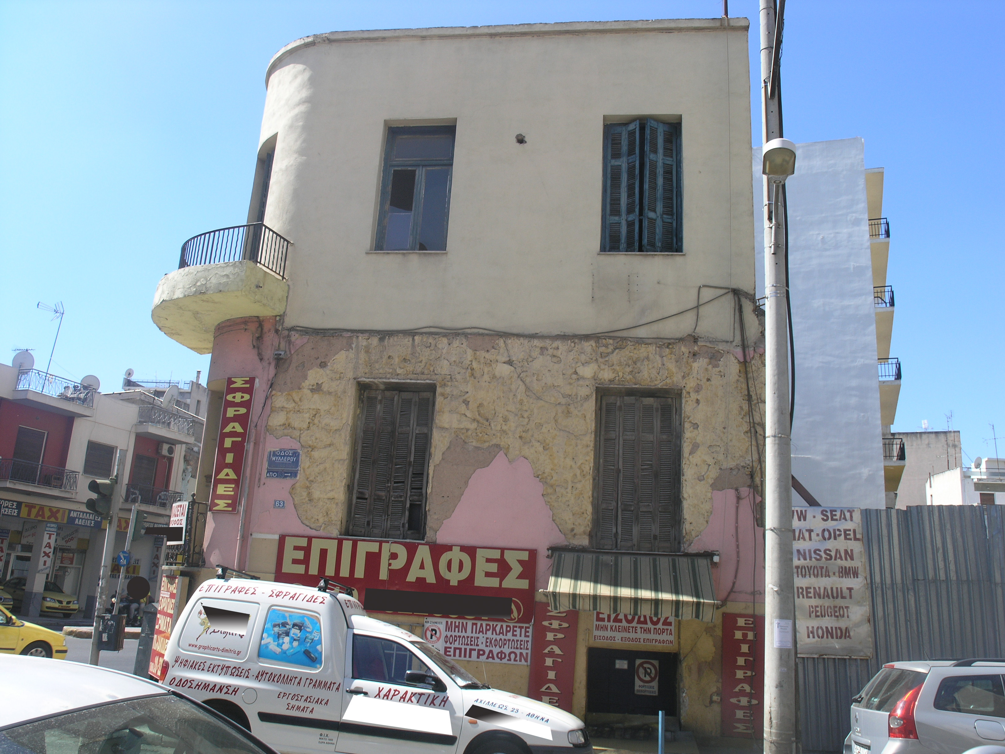 Γενική πλάγιας όψης