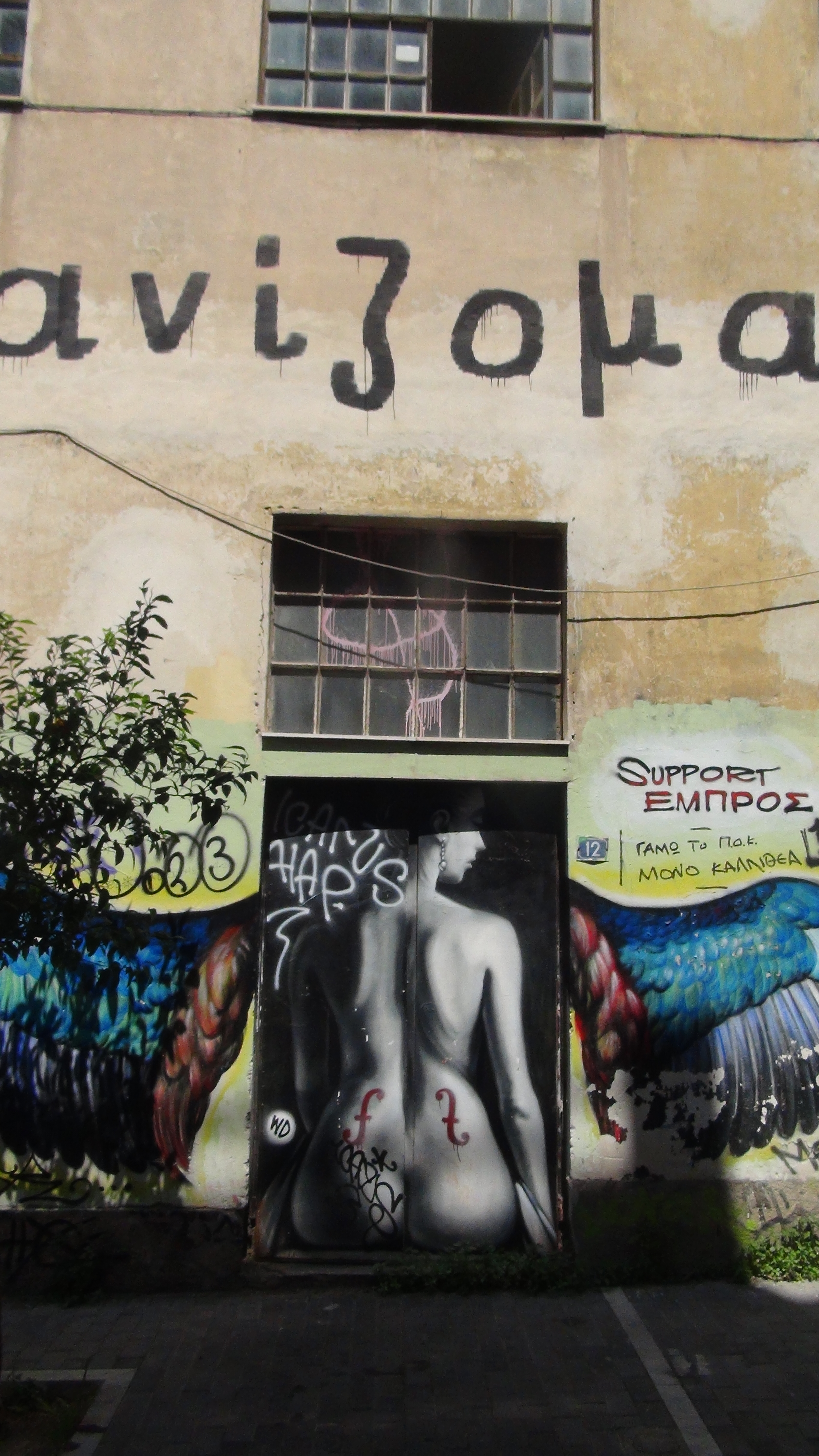 Λεπτομέρεια κτιρίου