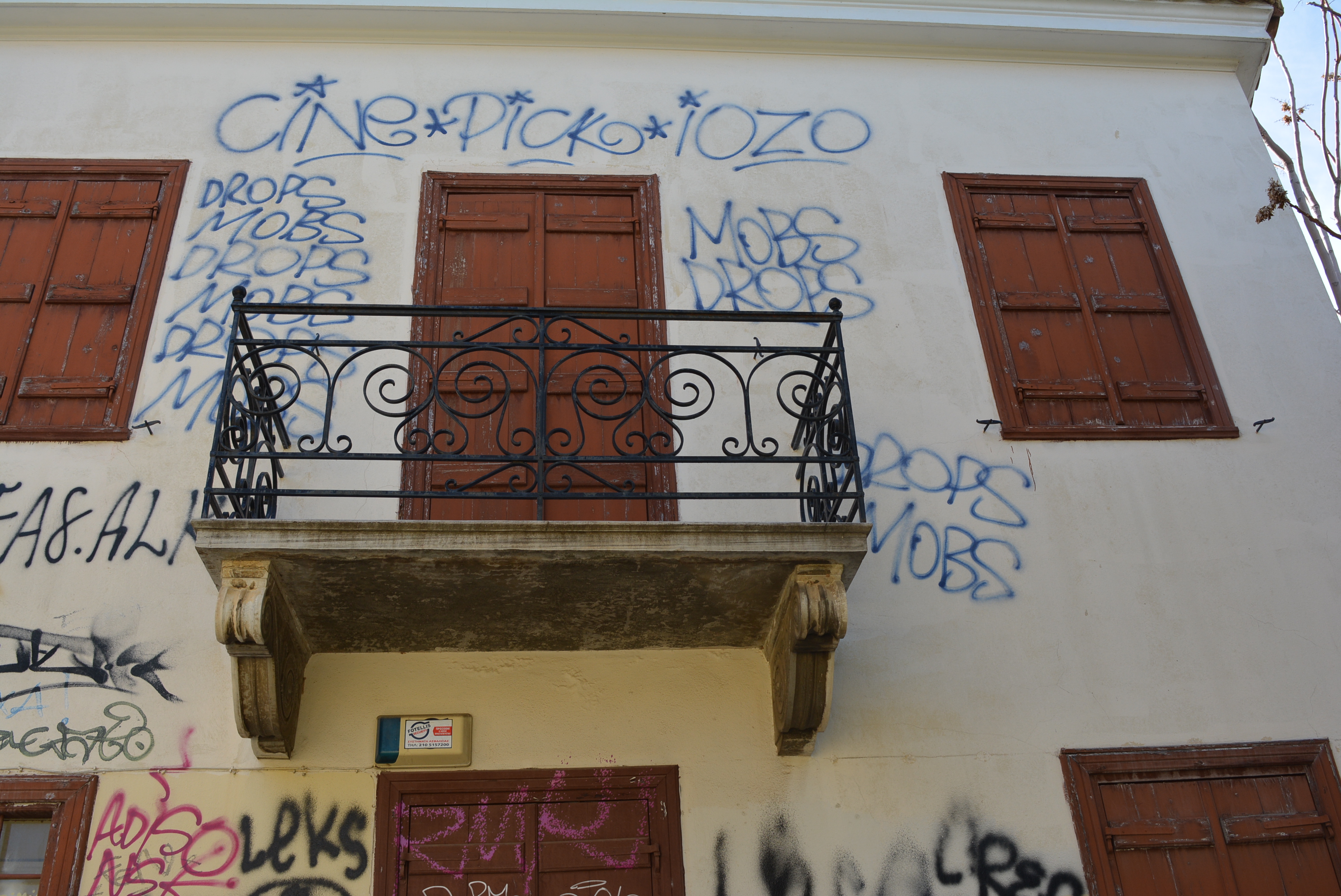 Γενική εξώστη