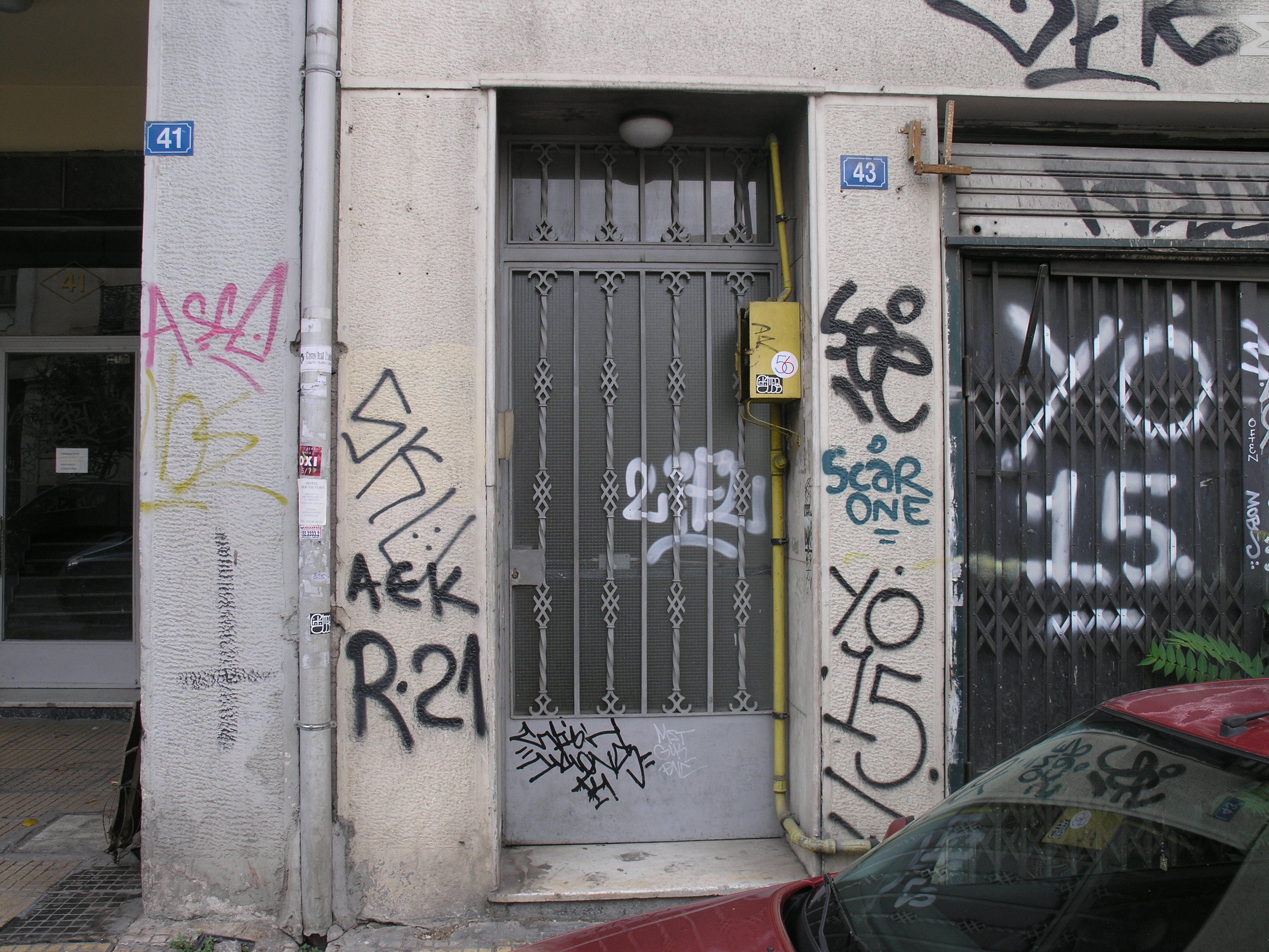 Γενική κύριας εισόδου