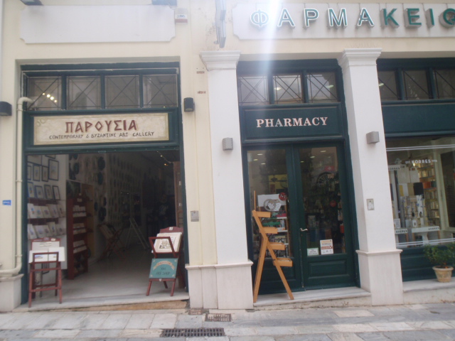 Λεπτομέρεια κύριας όψης