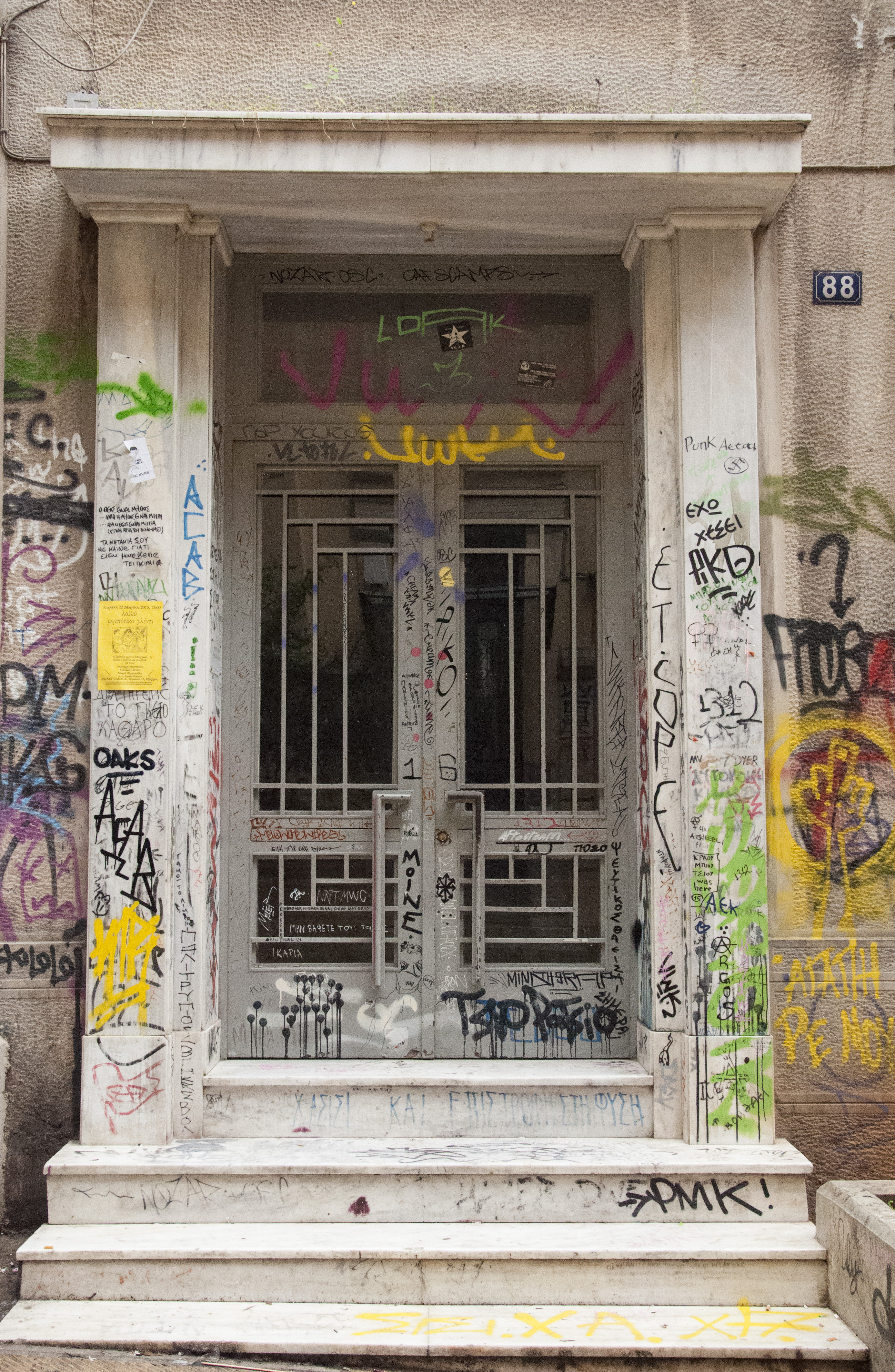 Γενική κεντρικής εισόδου