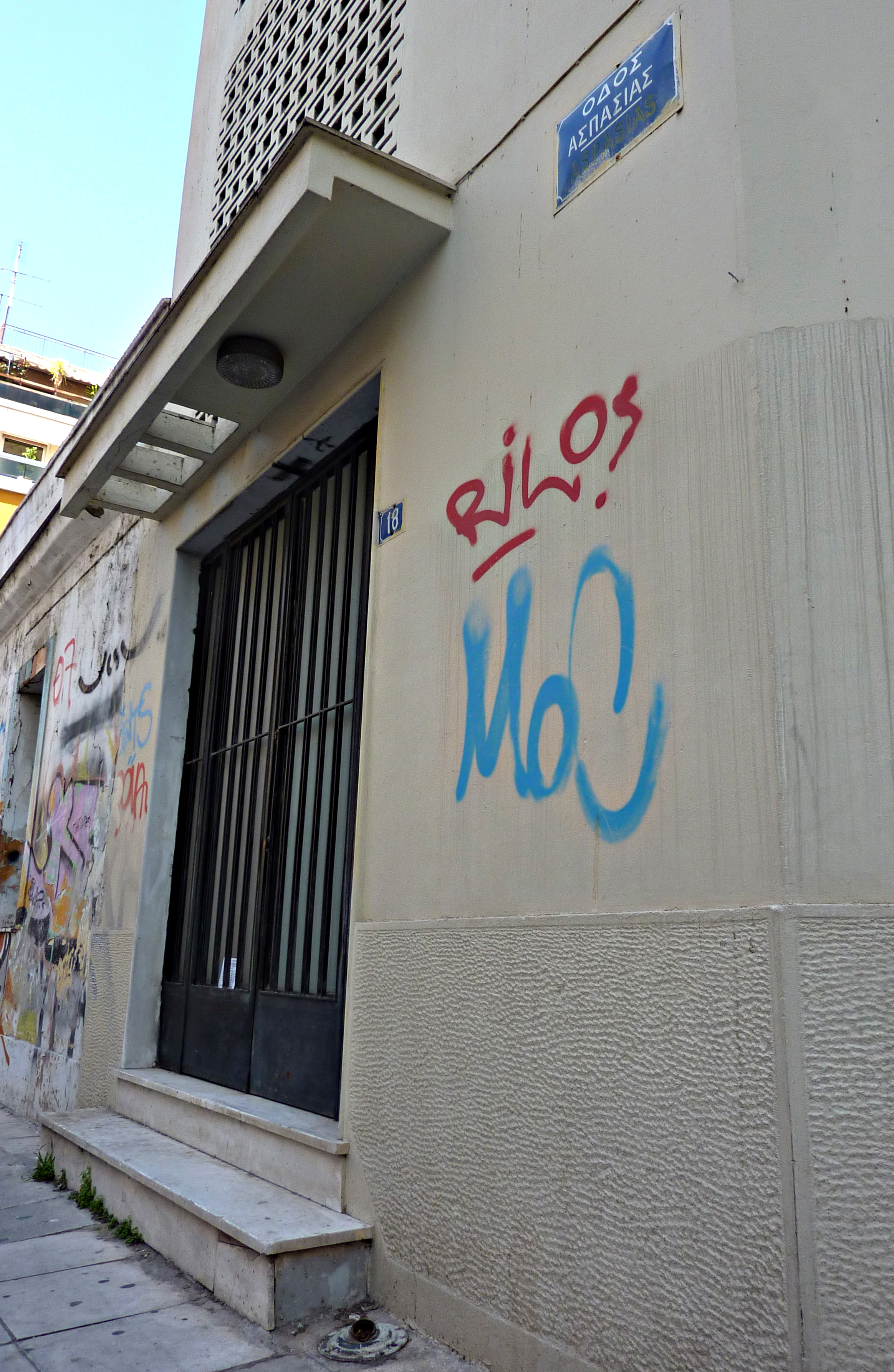 Λεπτομέρεια πλάγιας όψης (Ασπασίας 18)