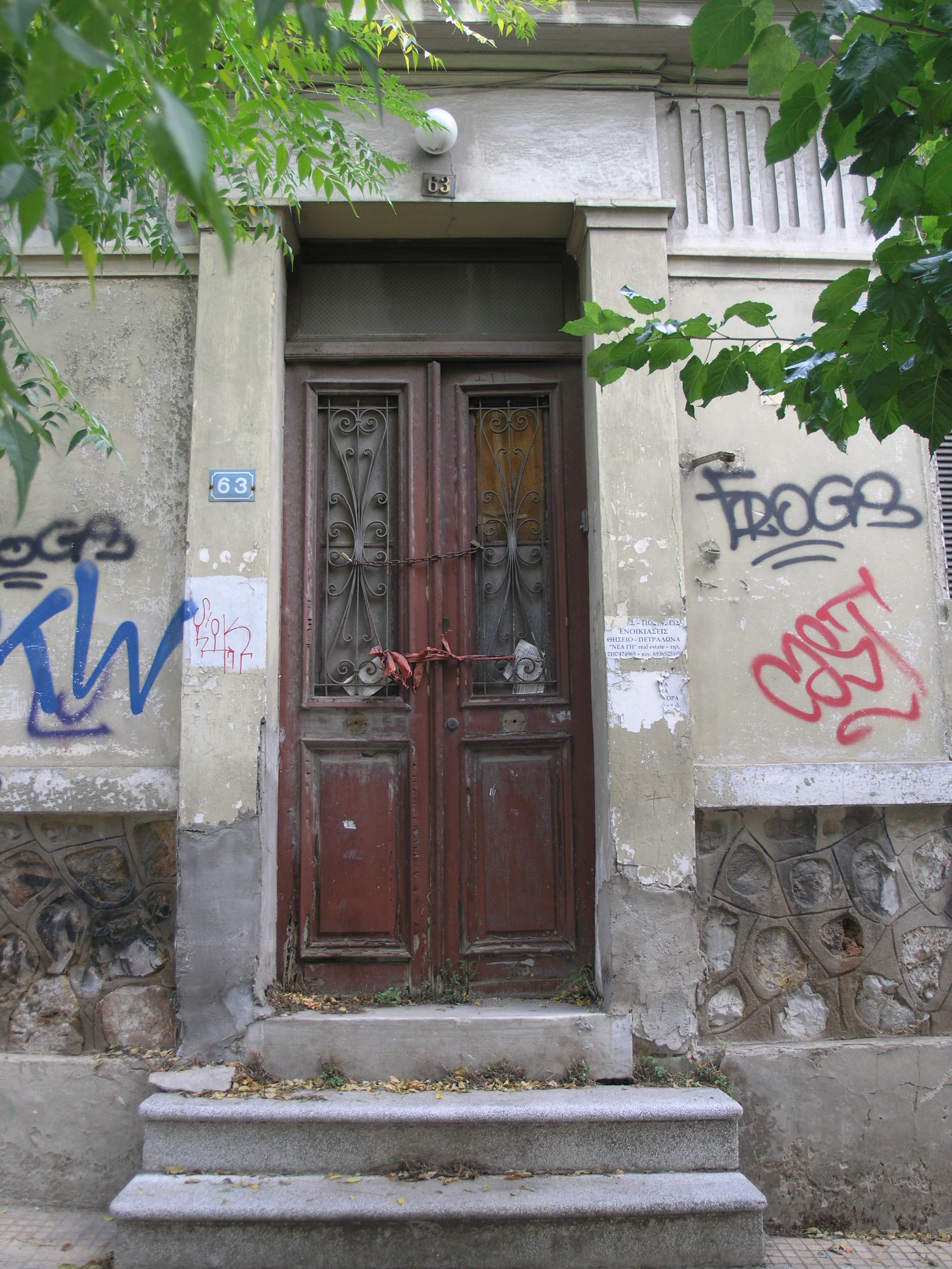 Γενική κεντρικής εισόδου