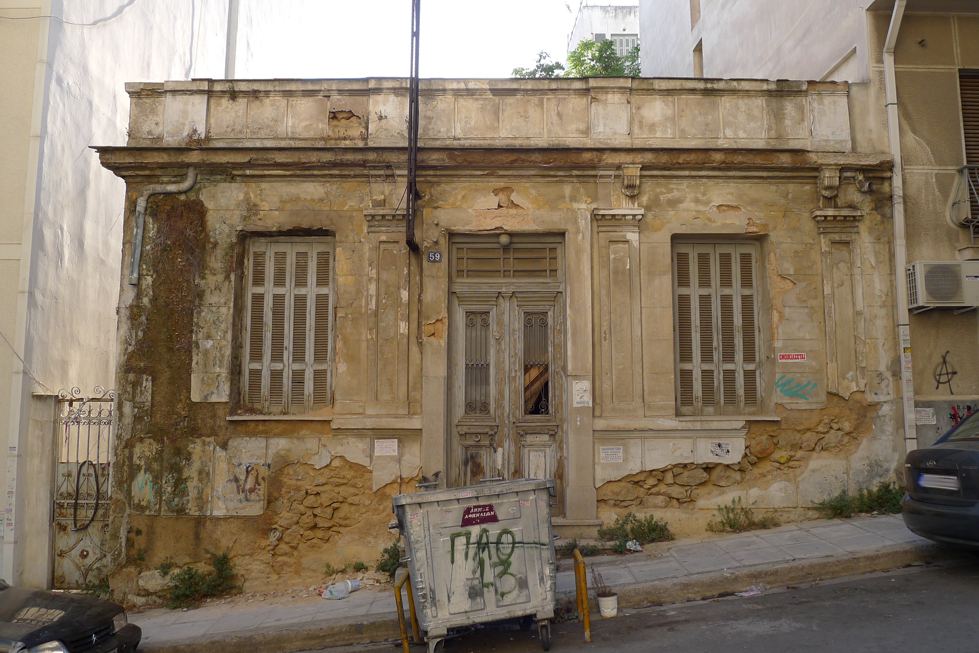 Γενική κύριας όψης