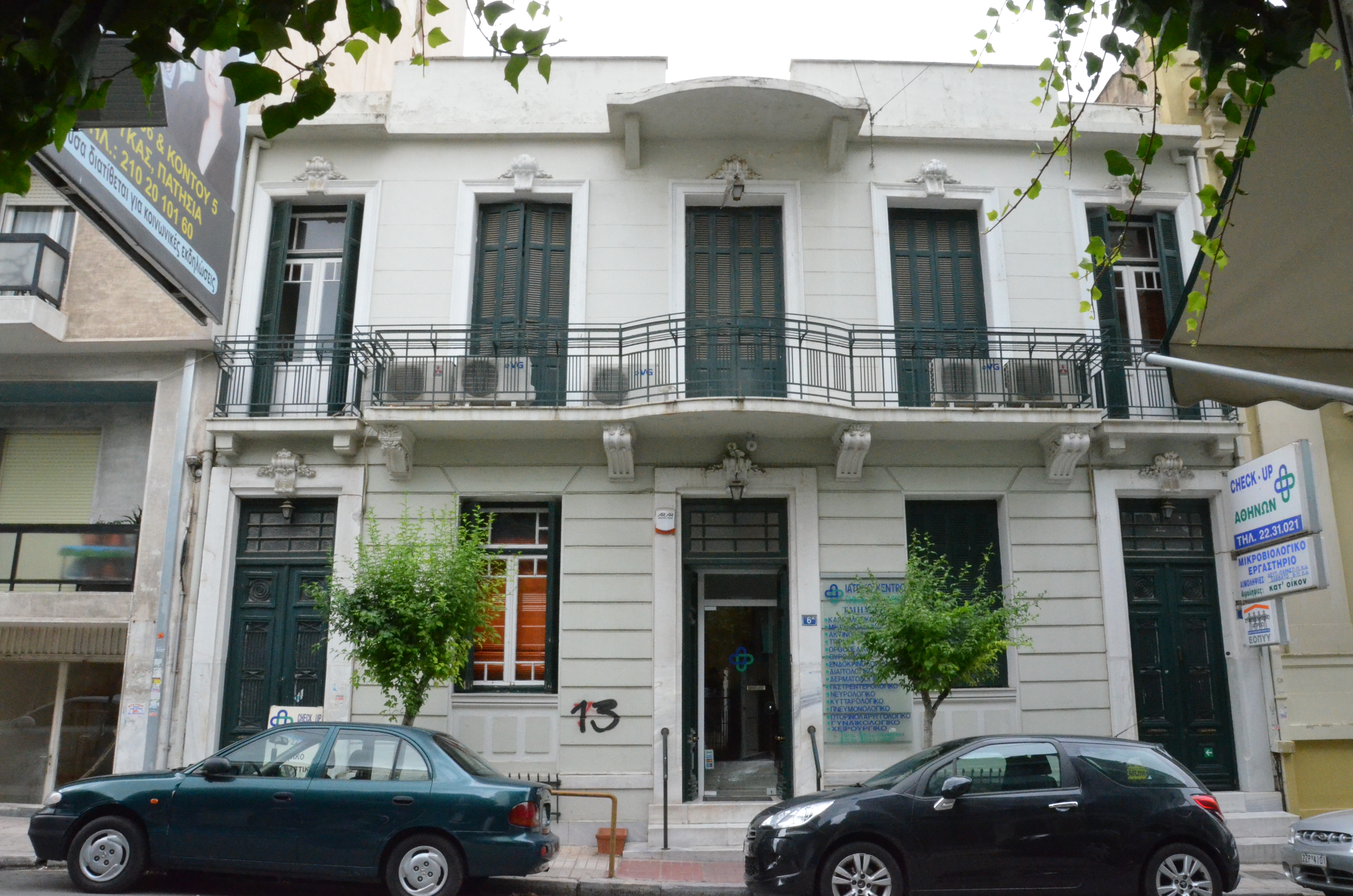 Γενική όψη κτηρίου (2013)