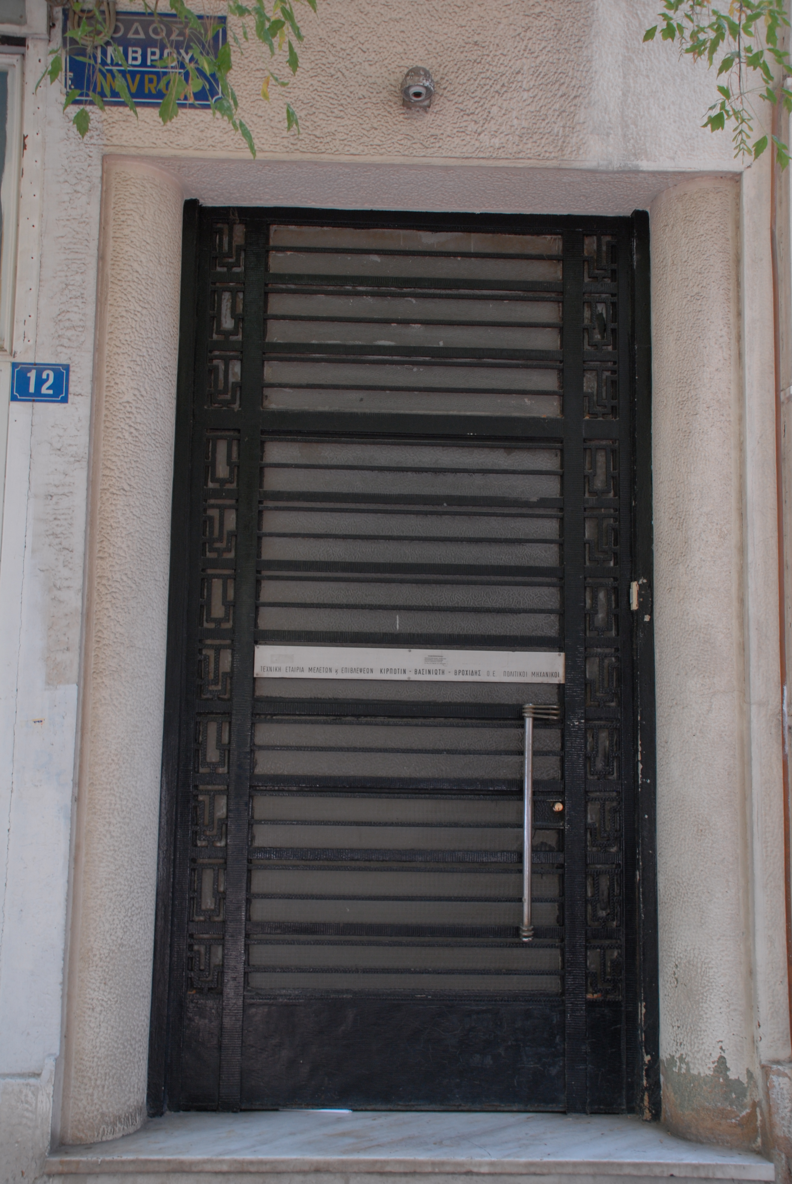 View of the entrance on Imvrou street