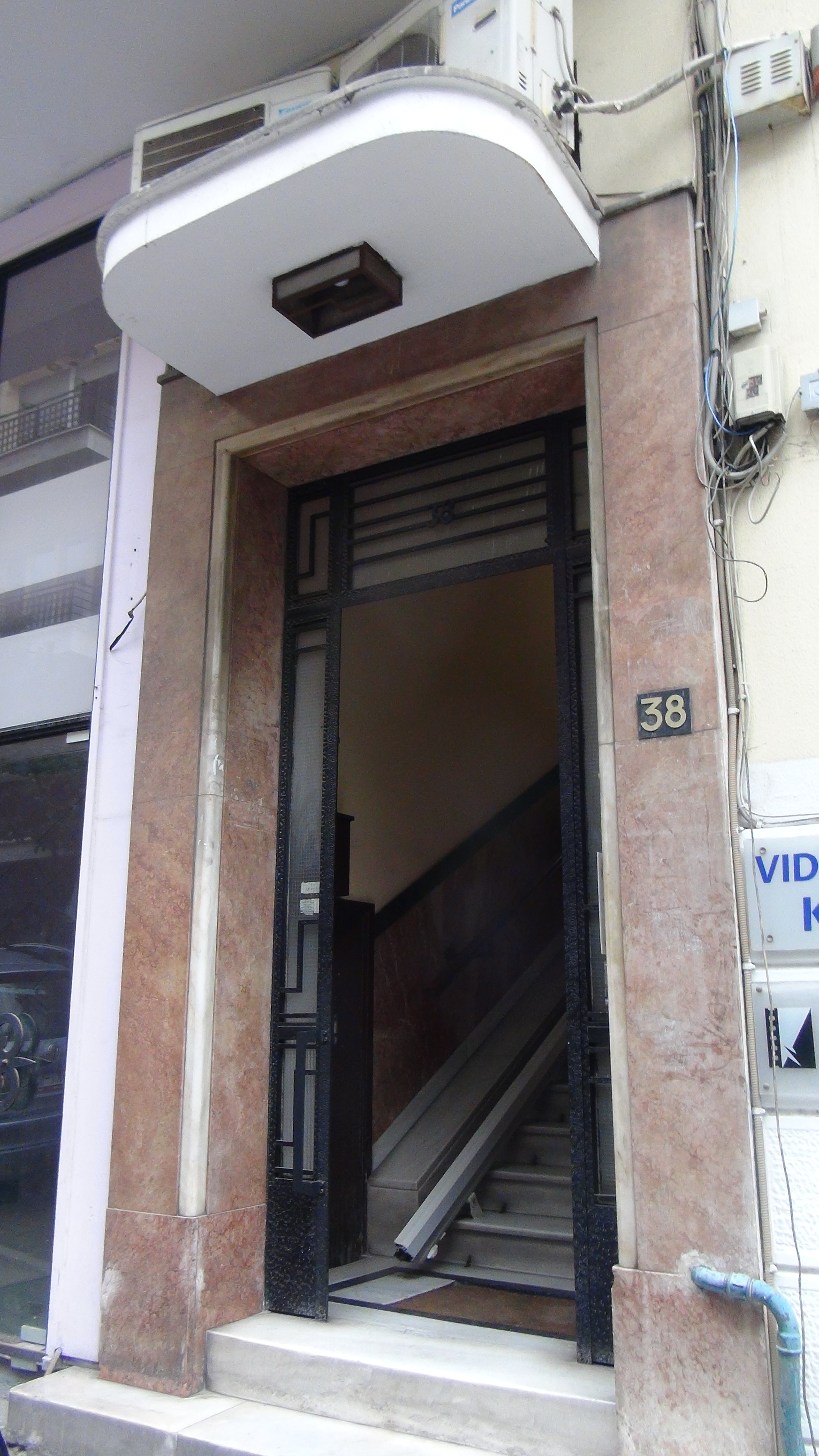 Γενική κεντρικής εισόδου