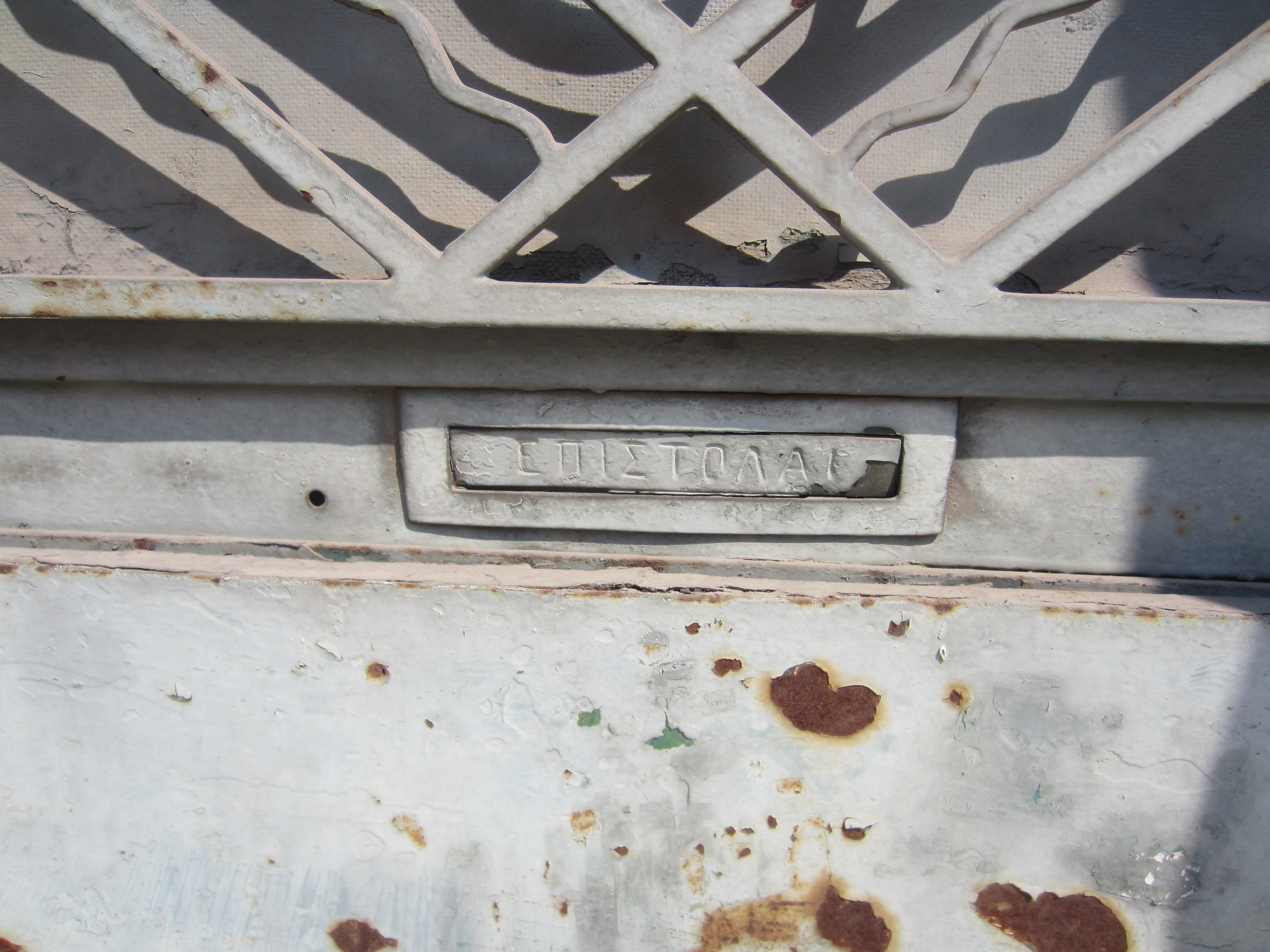 Detail of main entrance door