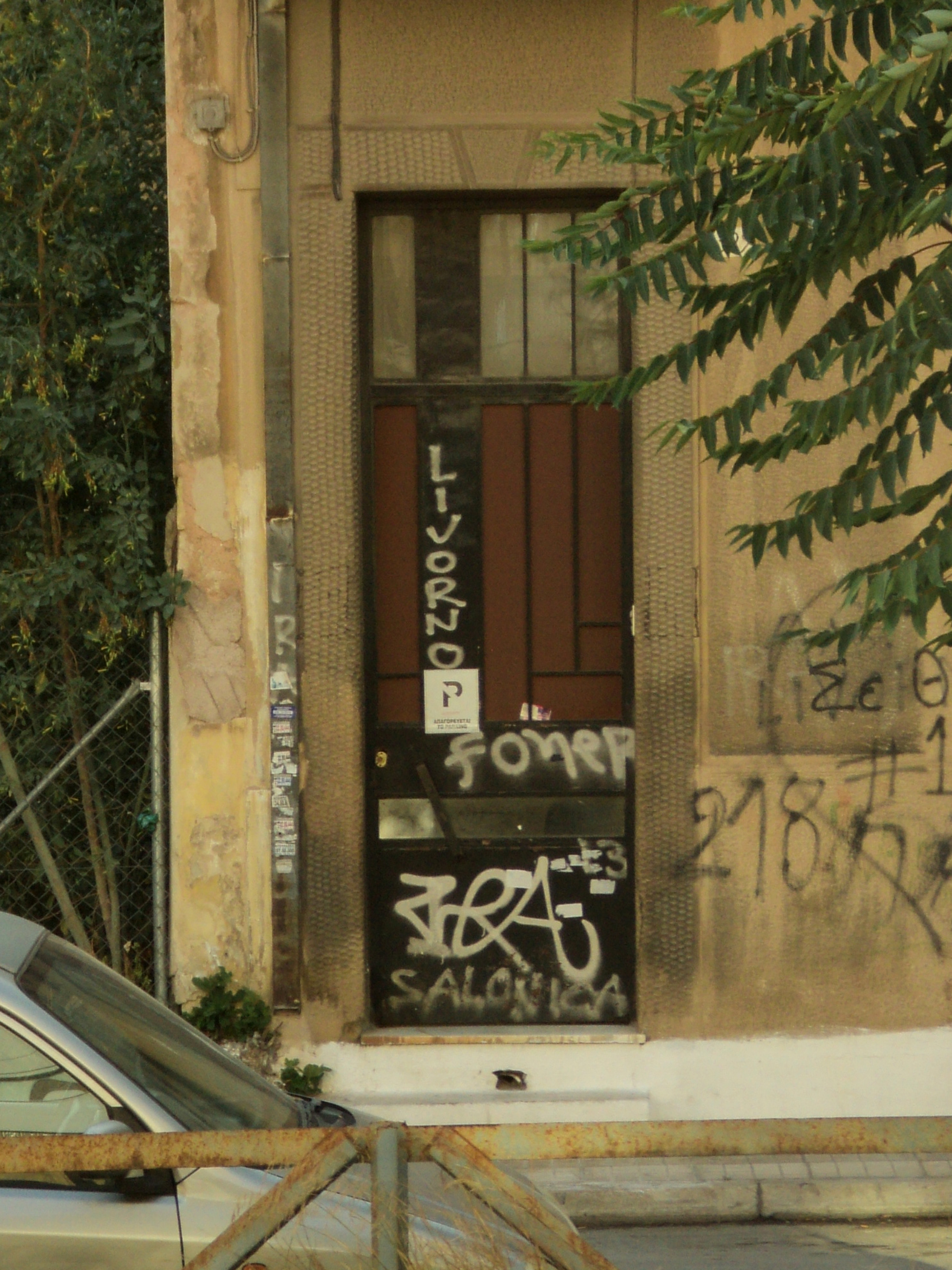 Γενική εισόδου