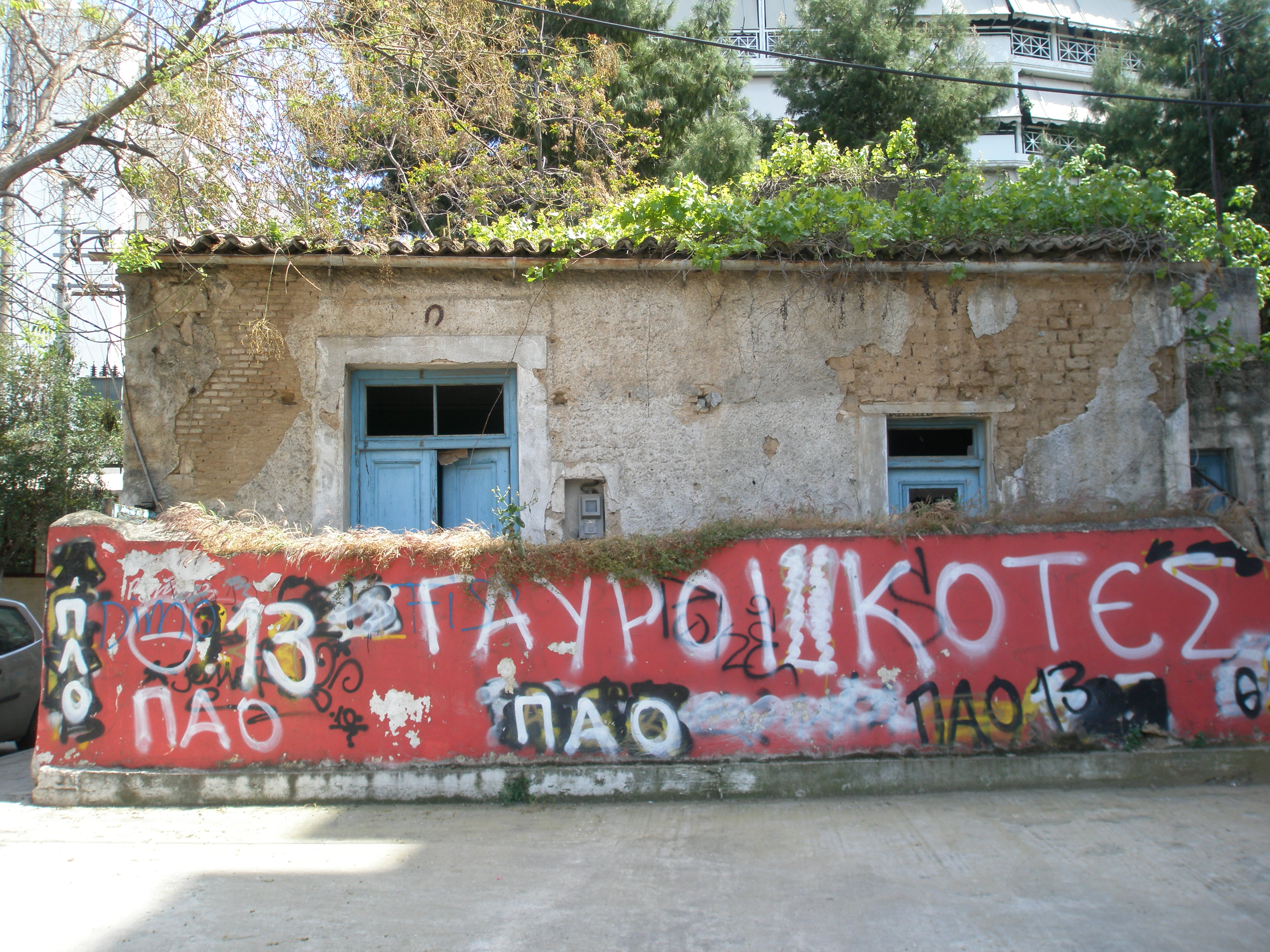 Γενική όψης (2013) 