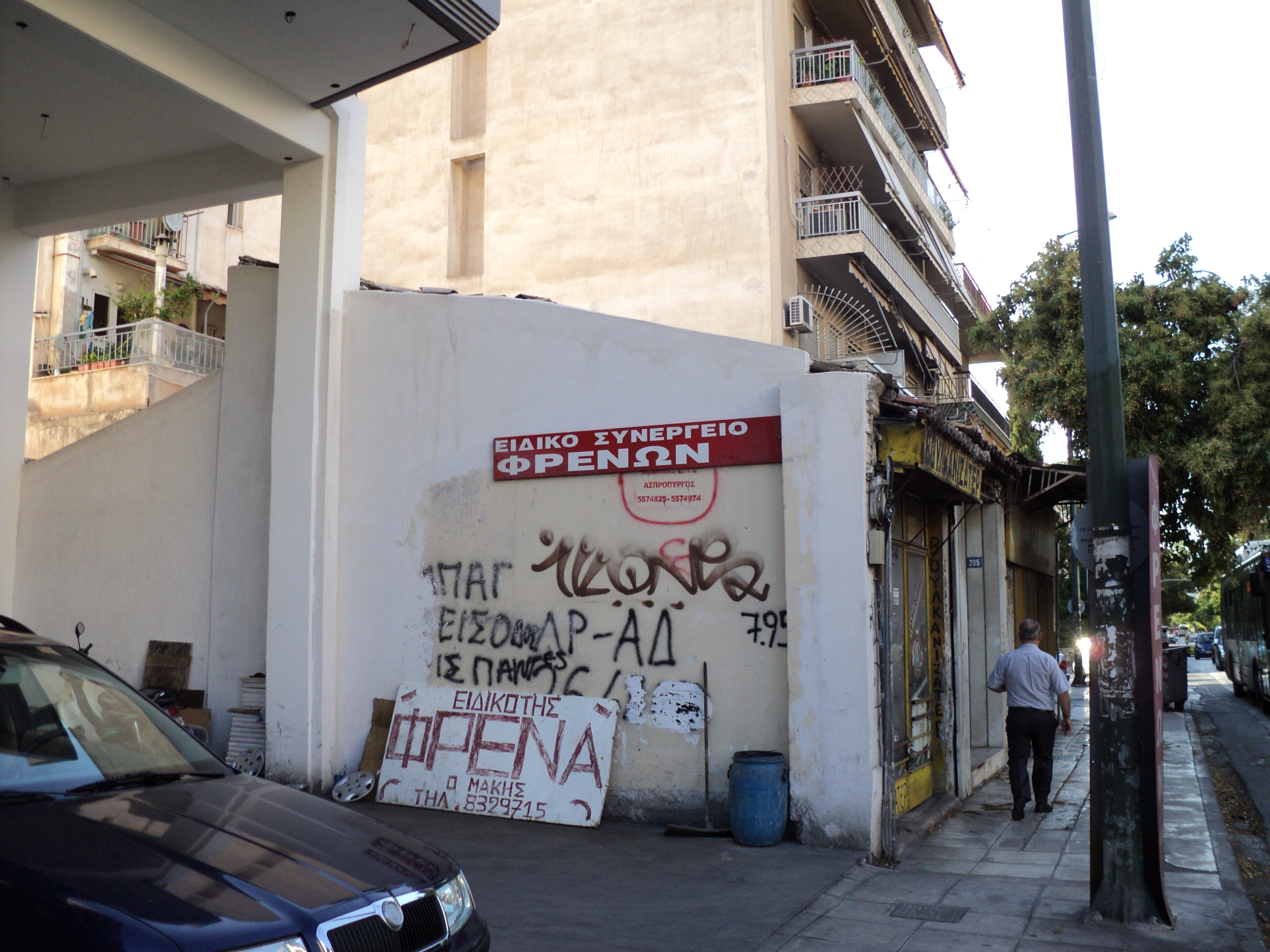 Γενική πλάγιας όψης