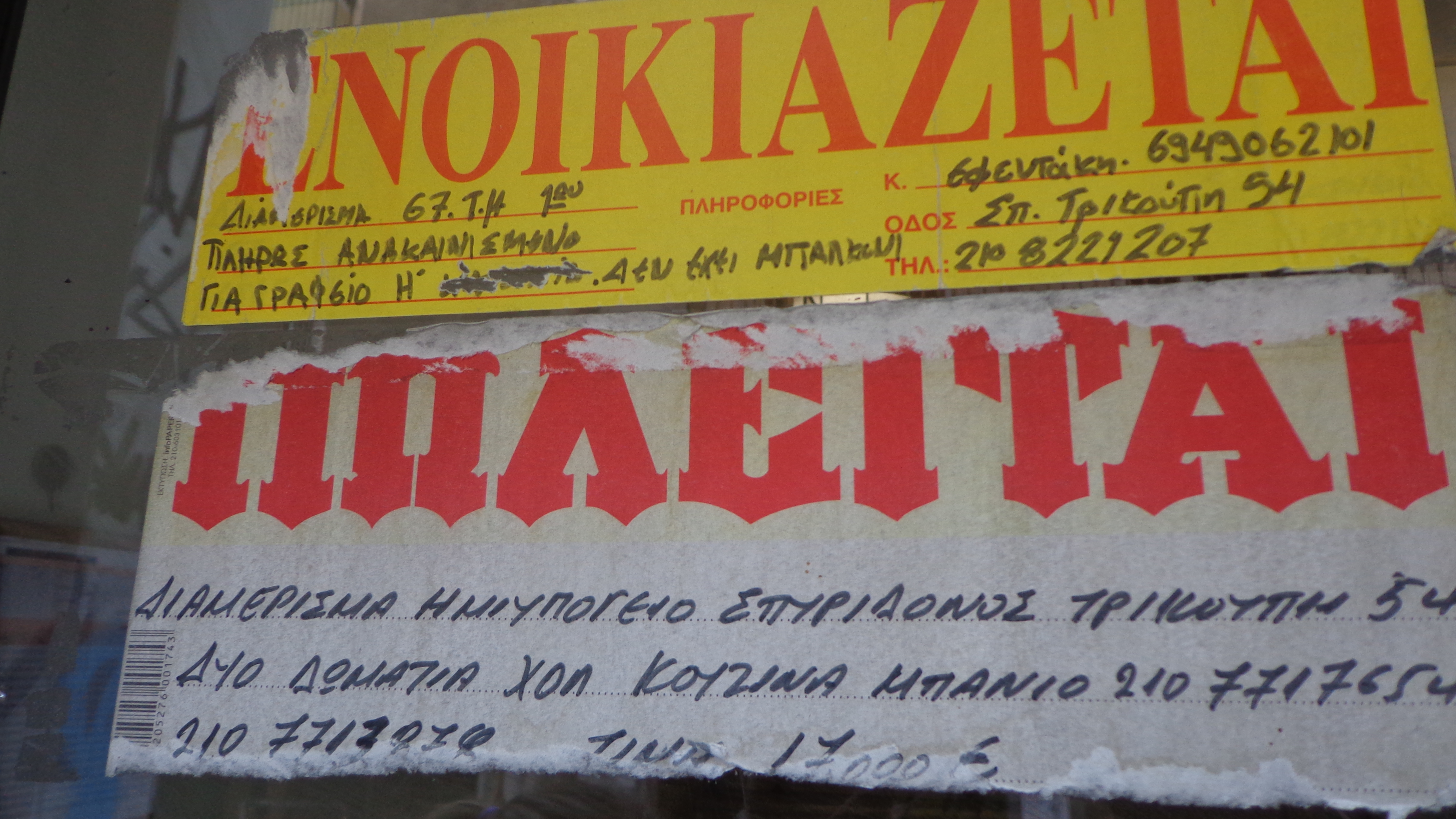 Λεπτομέρεια κύριας όψης