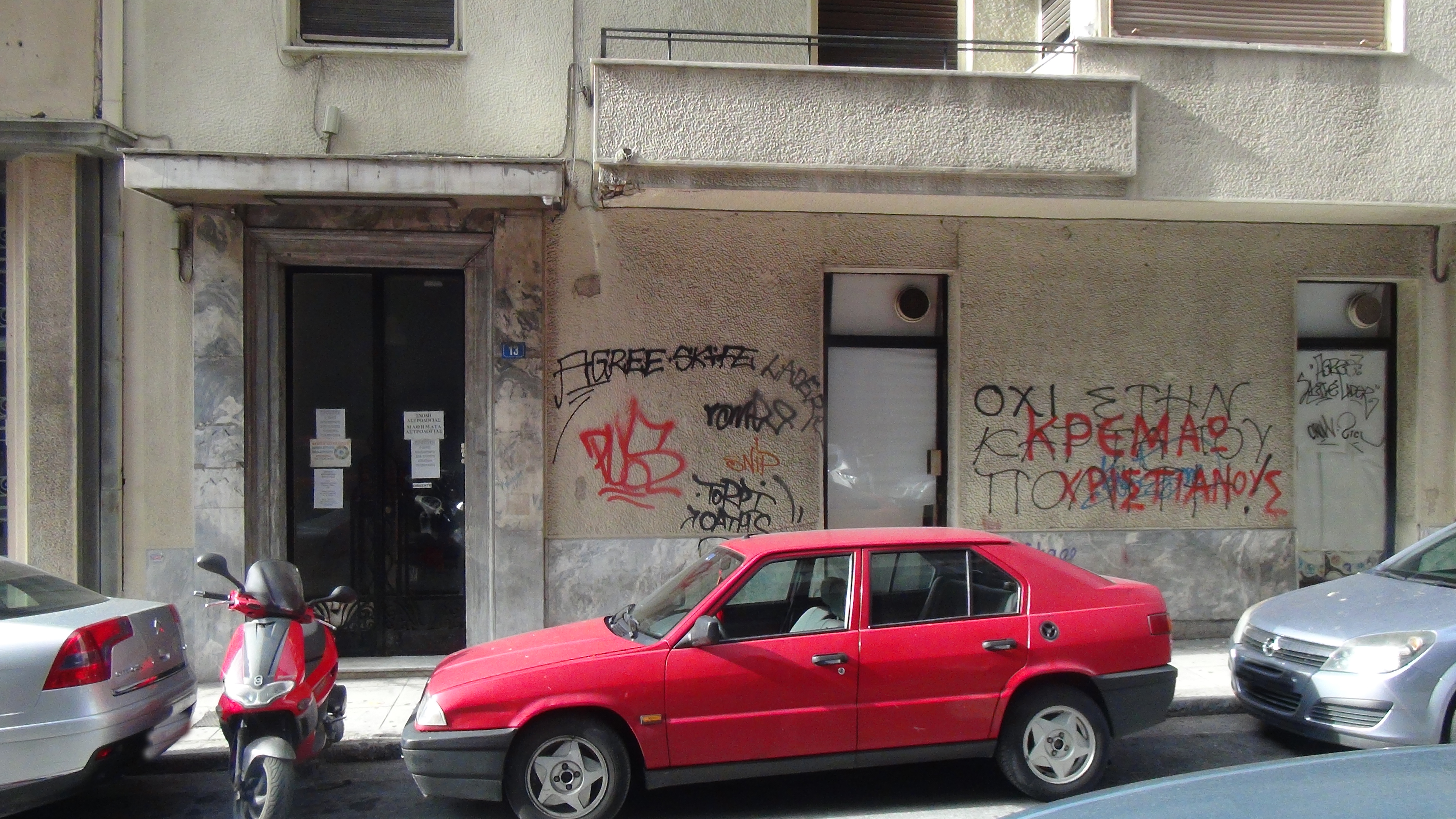 Γενική εισόδου