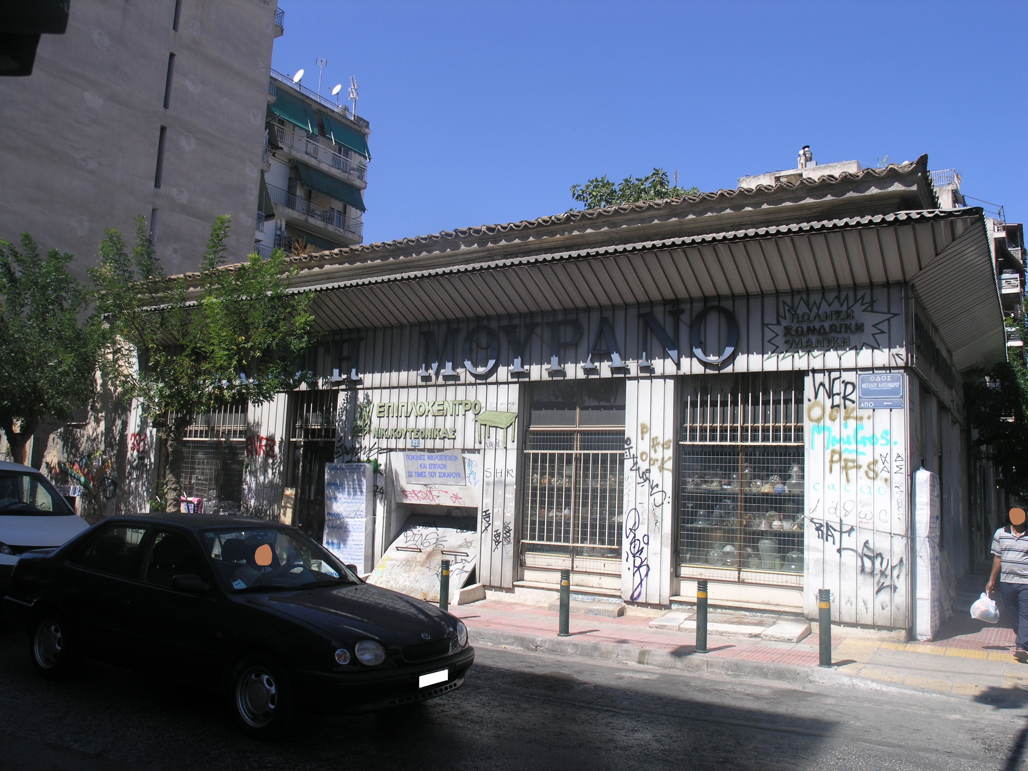 Front view (2015)