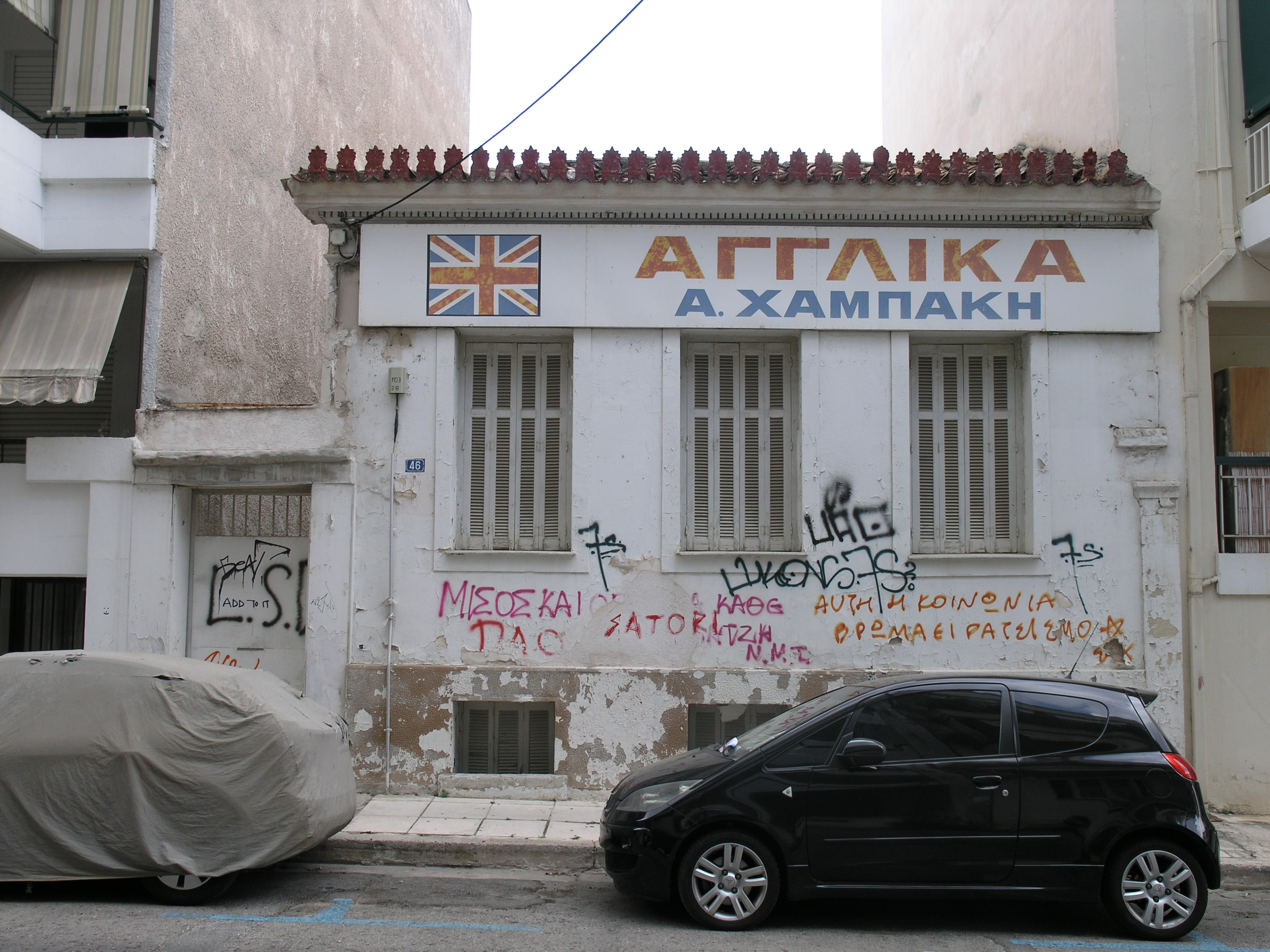 General view of the building