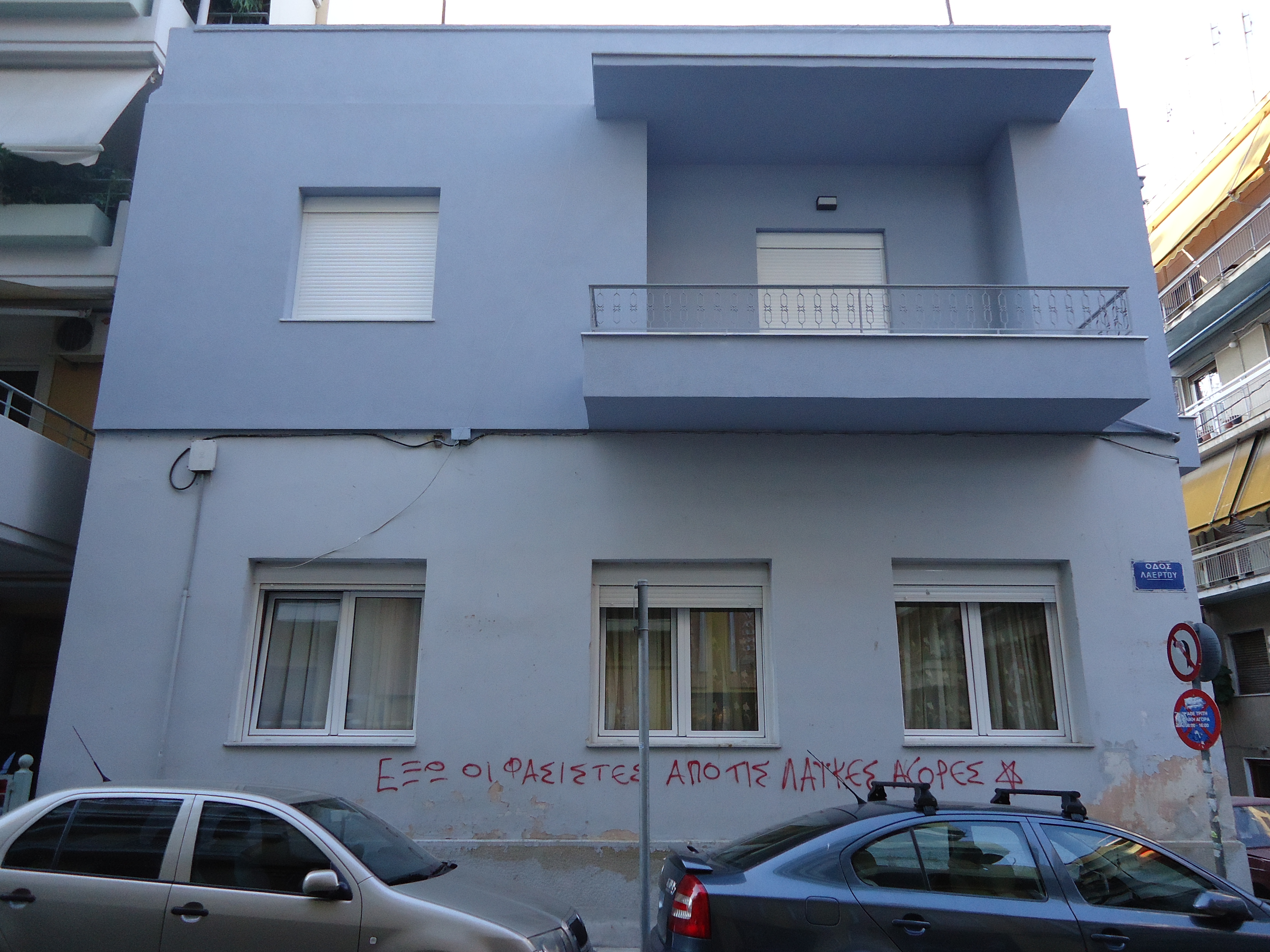 Γενική πλάγιας όψης