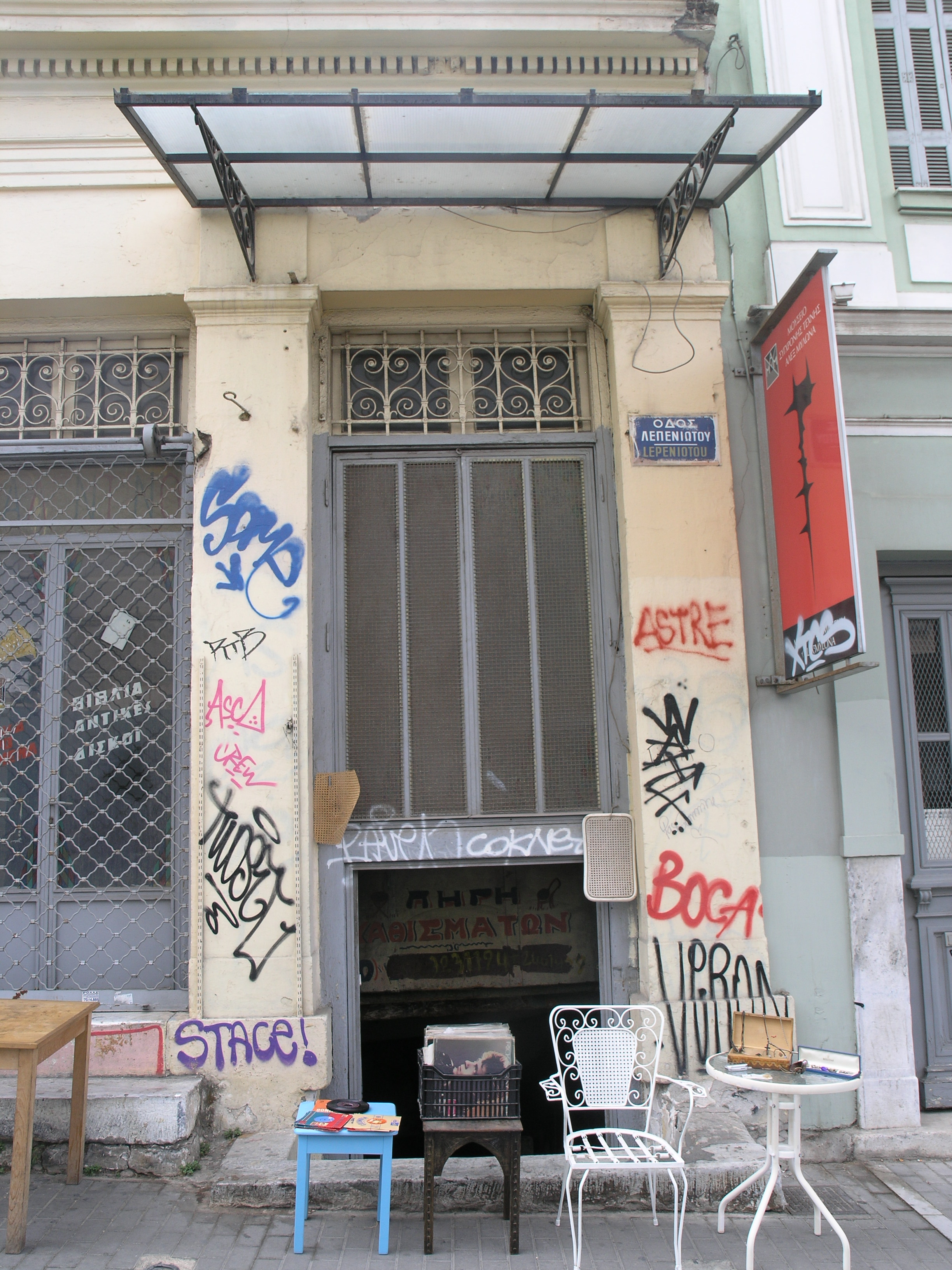 Γενική πλάγιας εισόδου