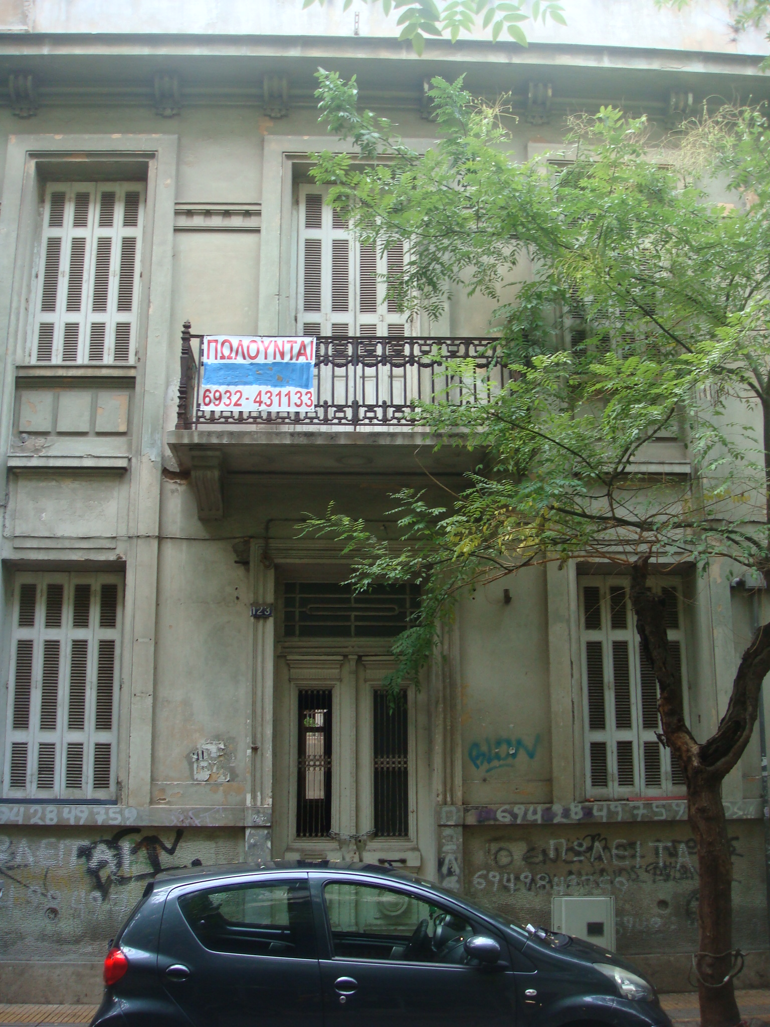Λεπτομέρεια κύριας όψης