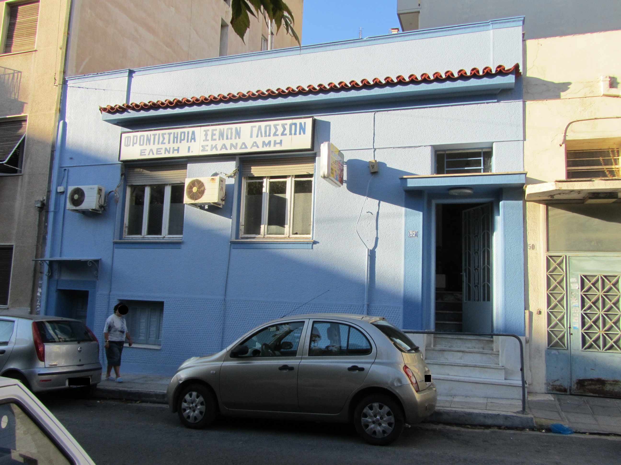 General photo of the front view (2013)