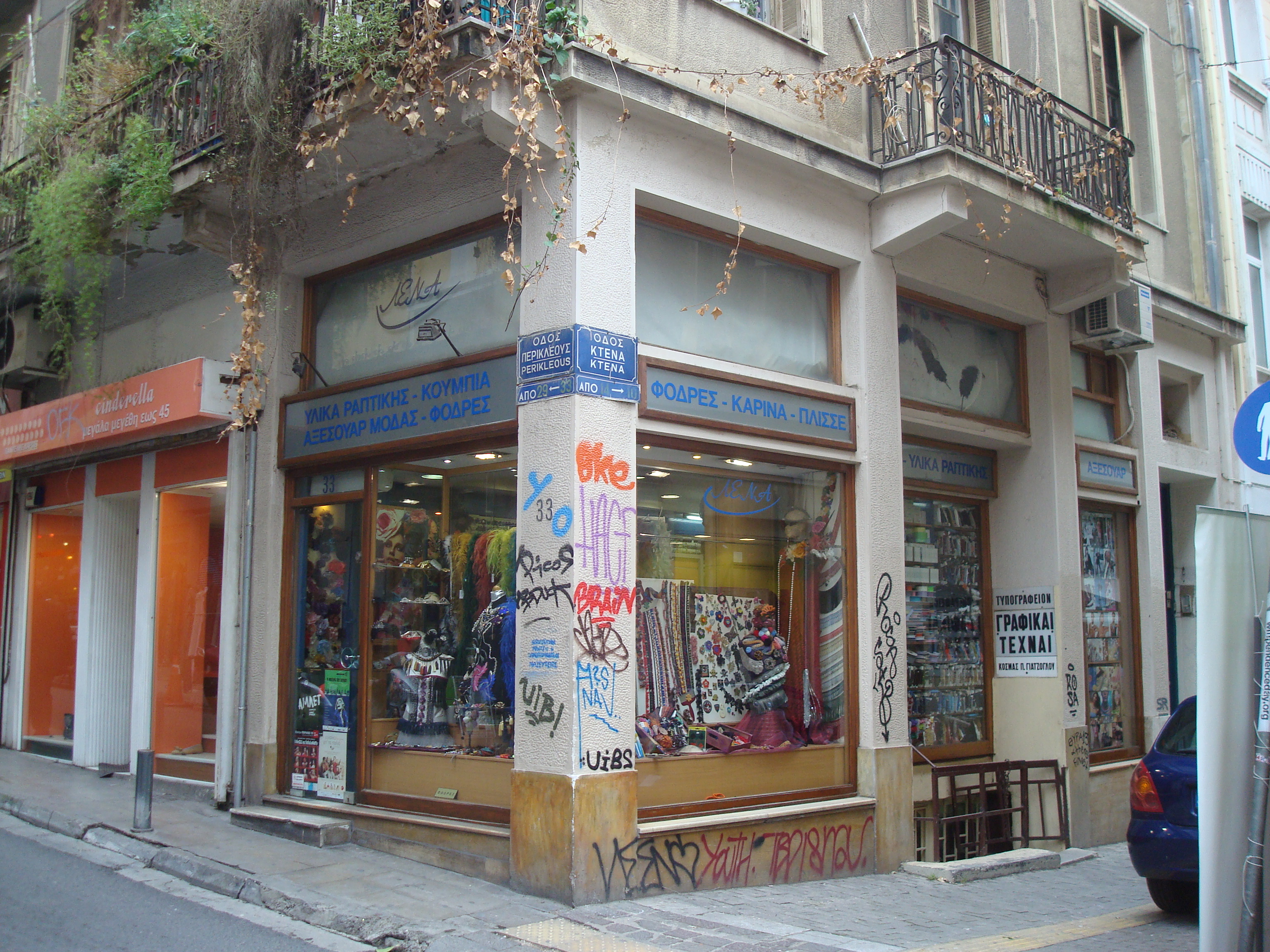 Λεπτομέρεια κτιρίου