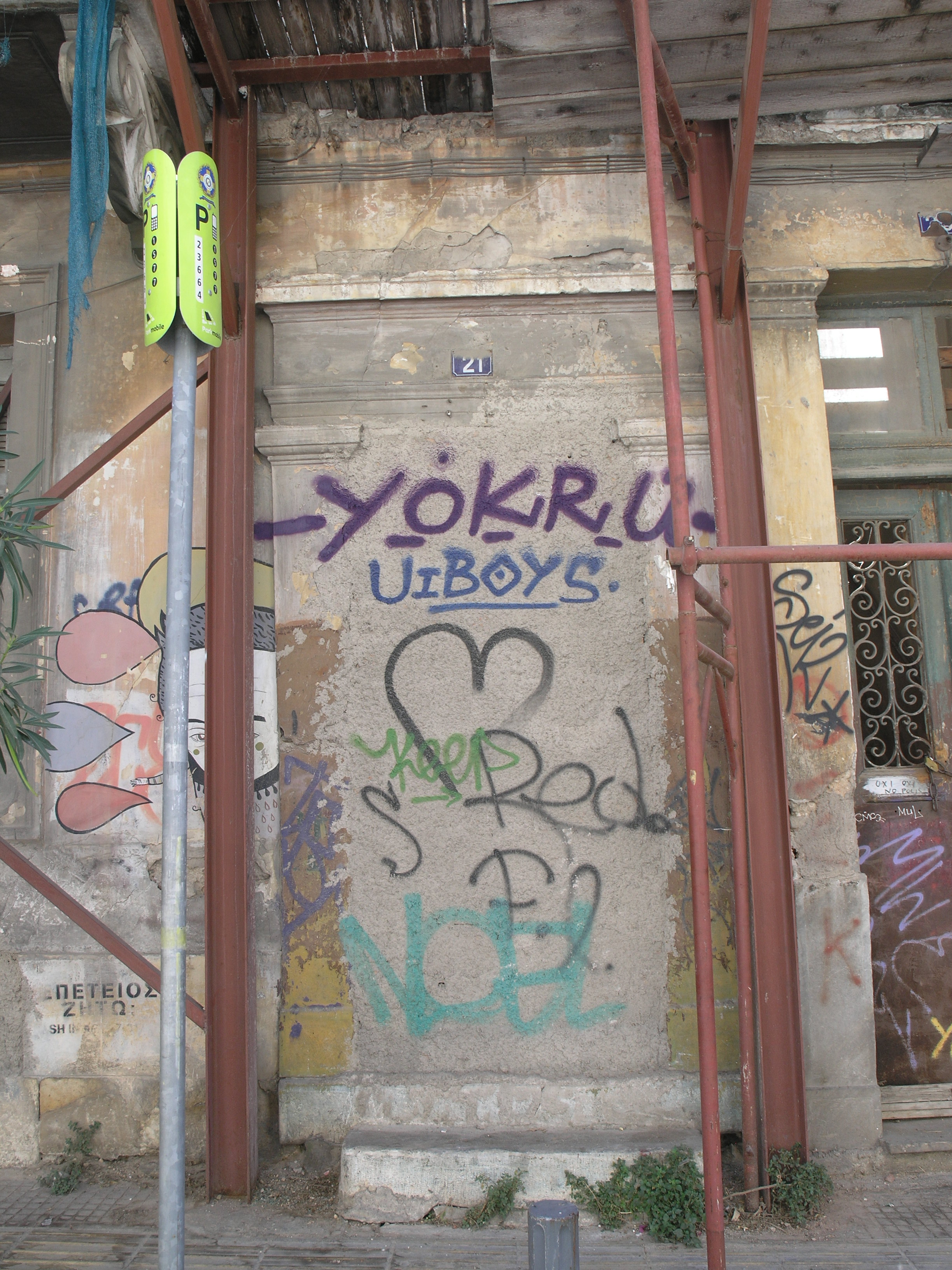 Λεπτομέρεια εισόδου